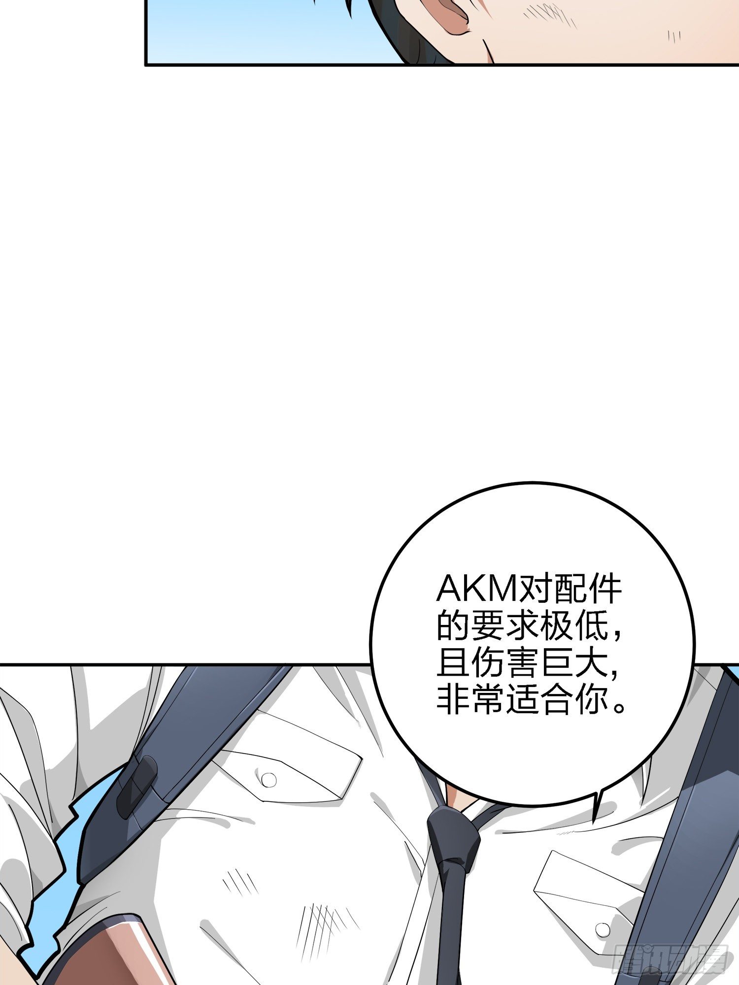 19话.我的第一次(1/2)-第20话