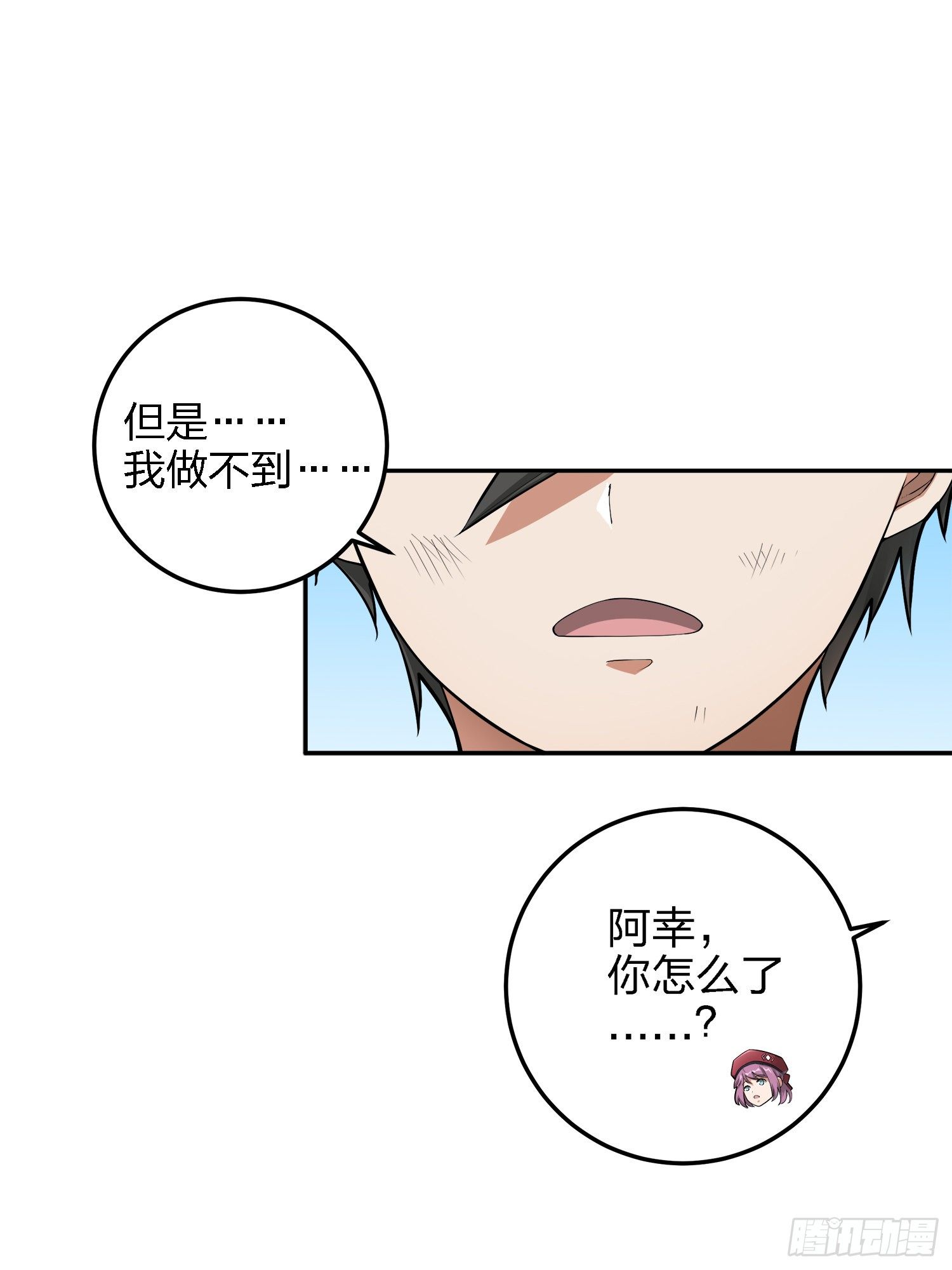 19话.我的第一次(1/2)-第20话