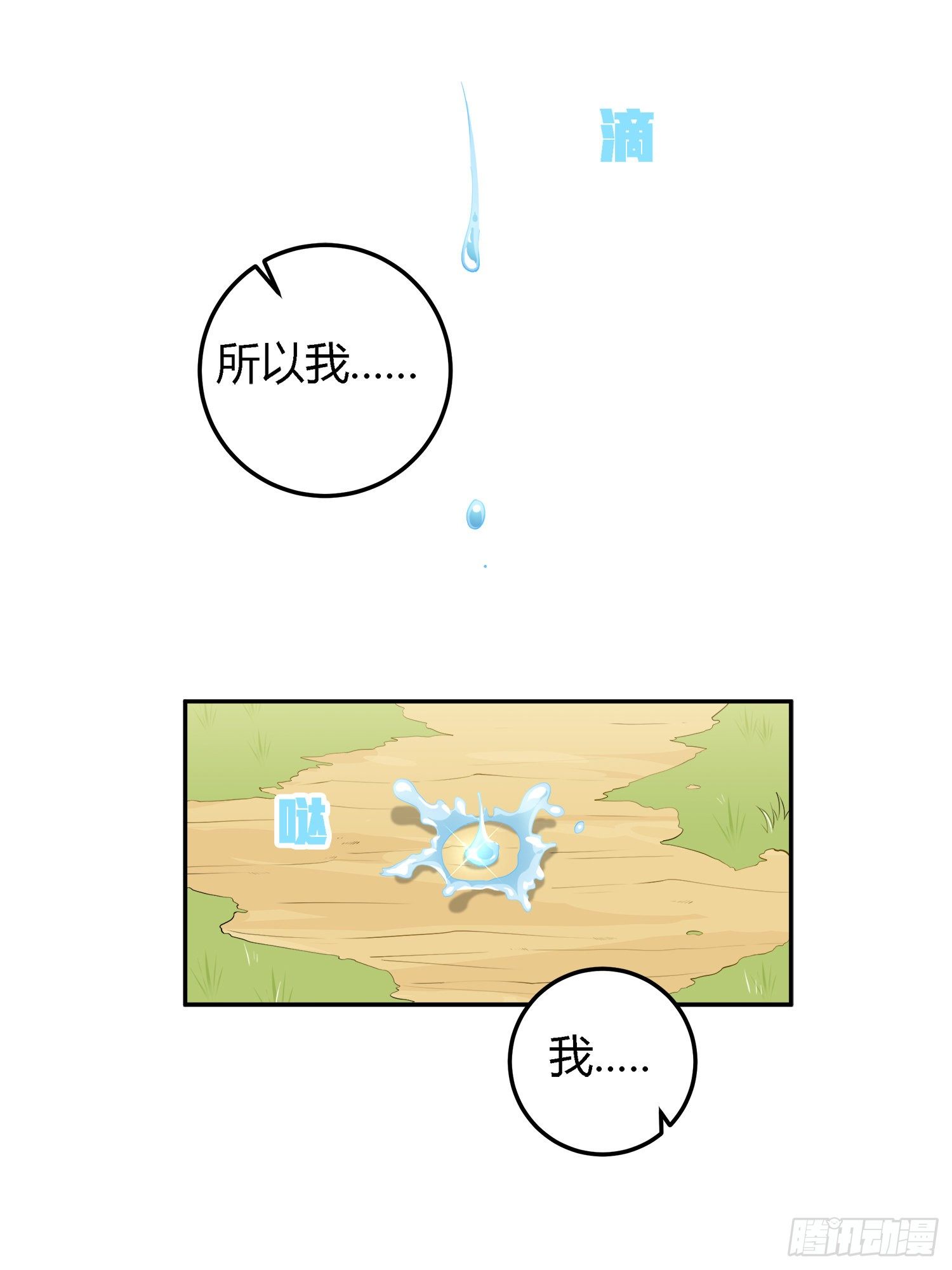 19话.我的第一次(1/2)-第20话