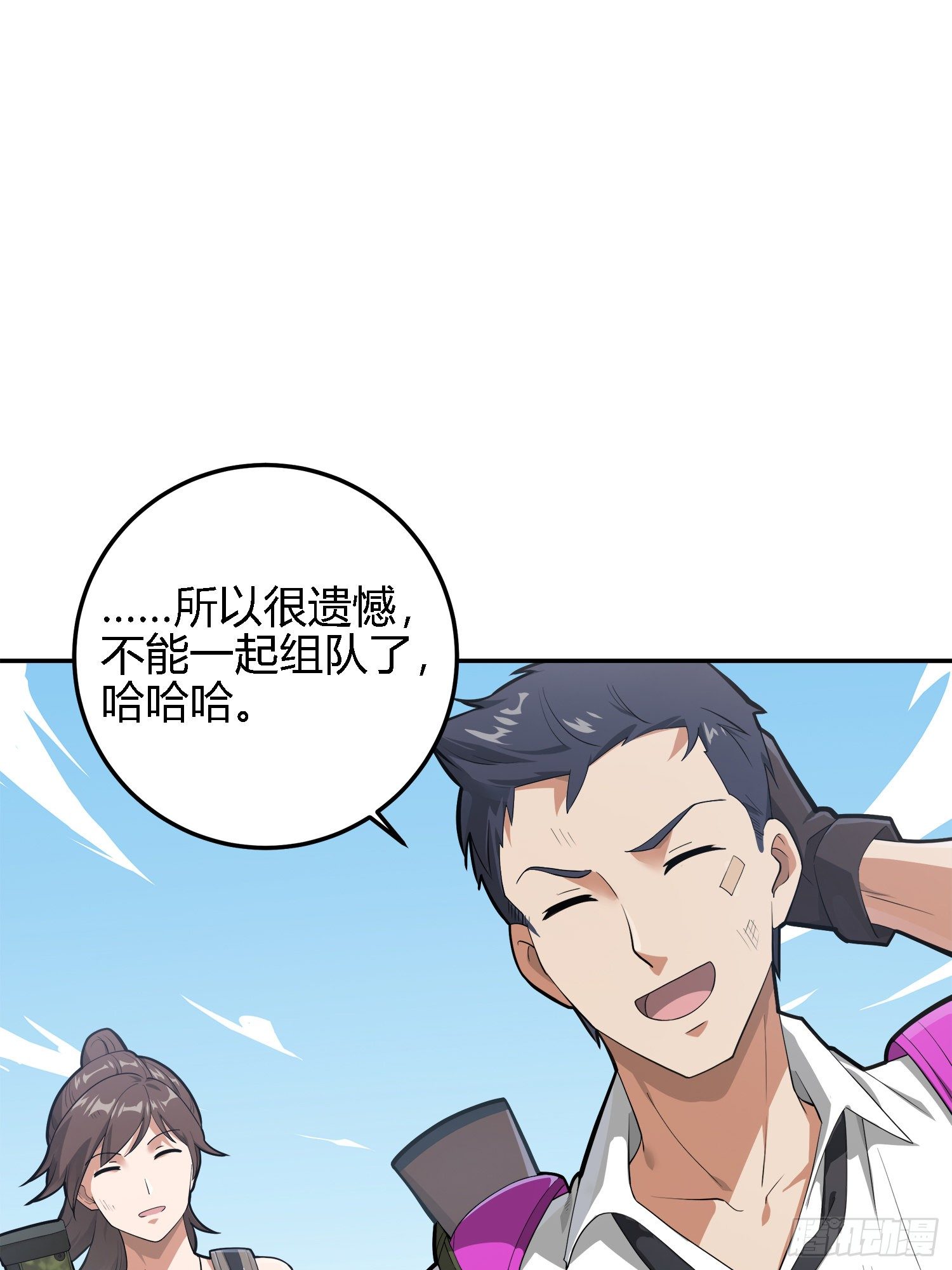 19话.我的第一次(1/2)-第20话
