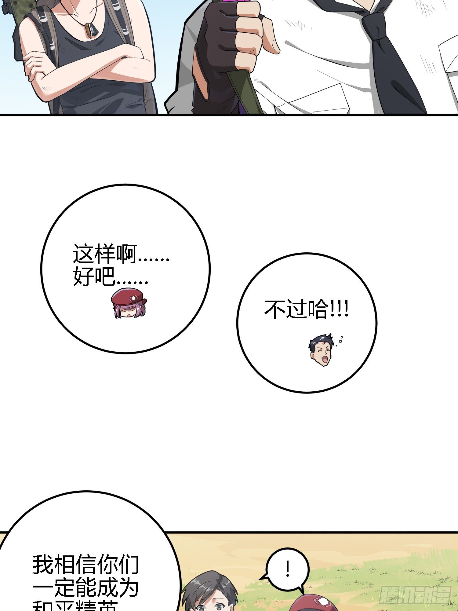 19话.我的第一次(1/2)-第20话