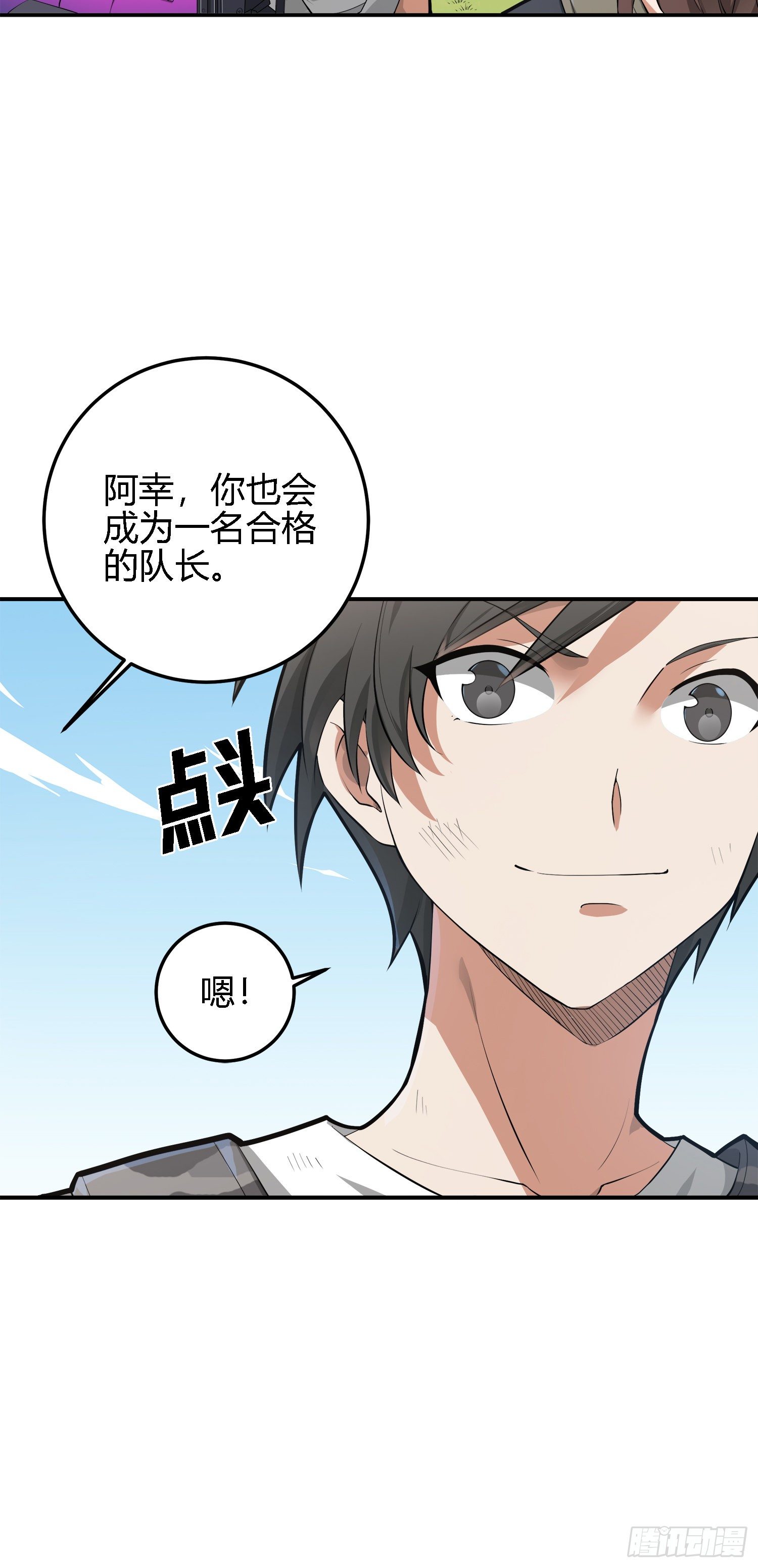 19话.我的第一次(1/2)-第20话
