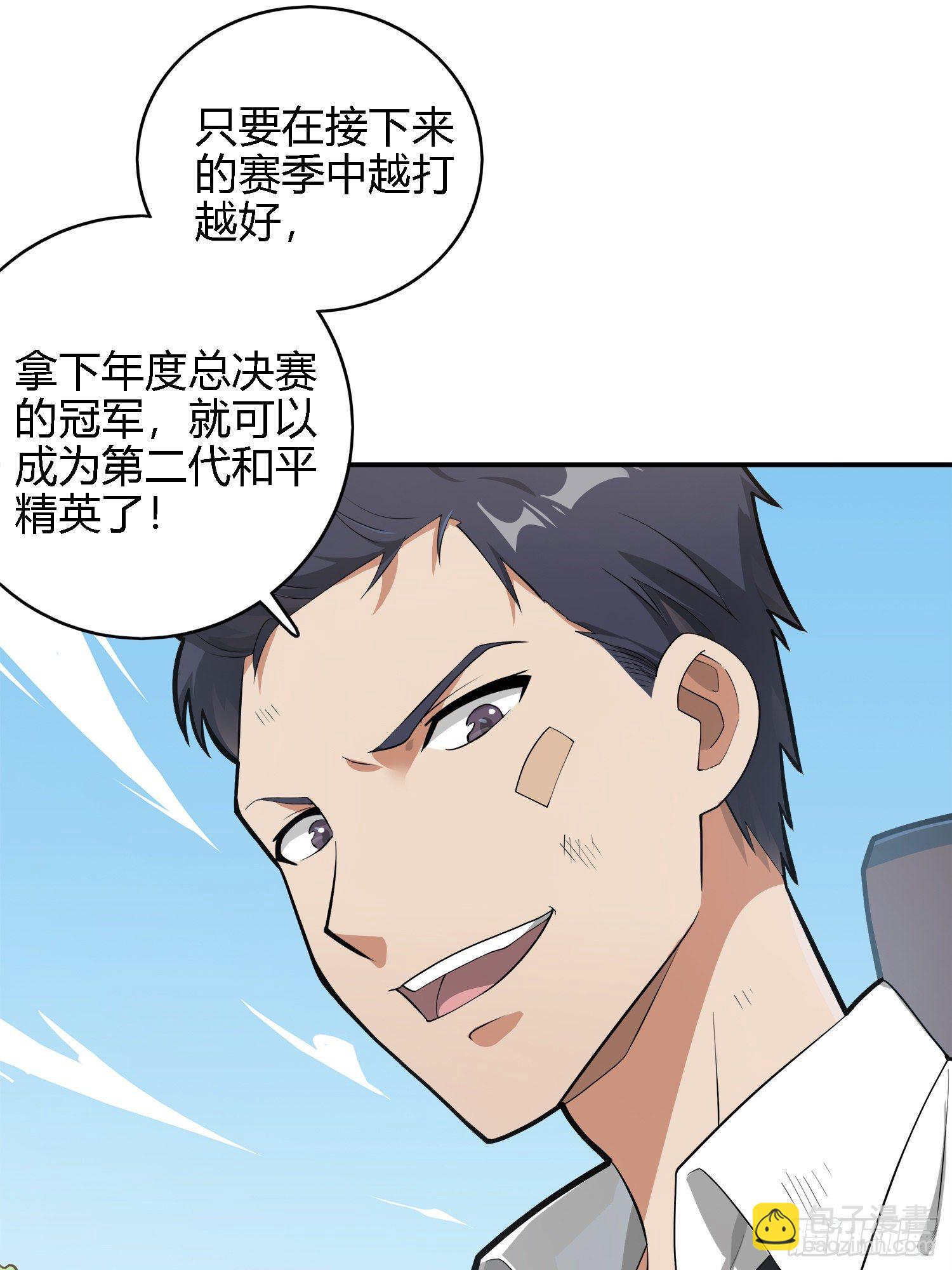 19话.我的第一次(1/2)-第20话