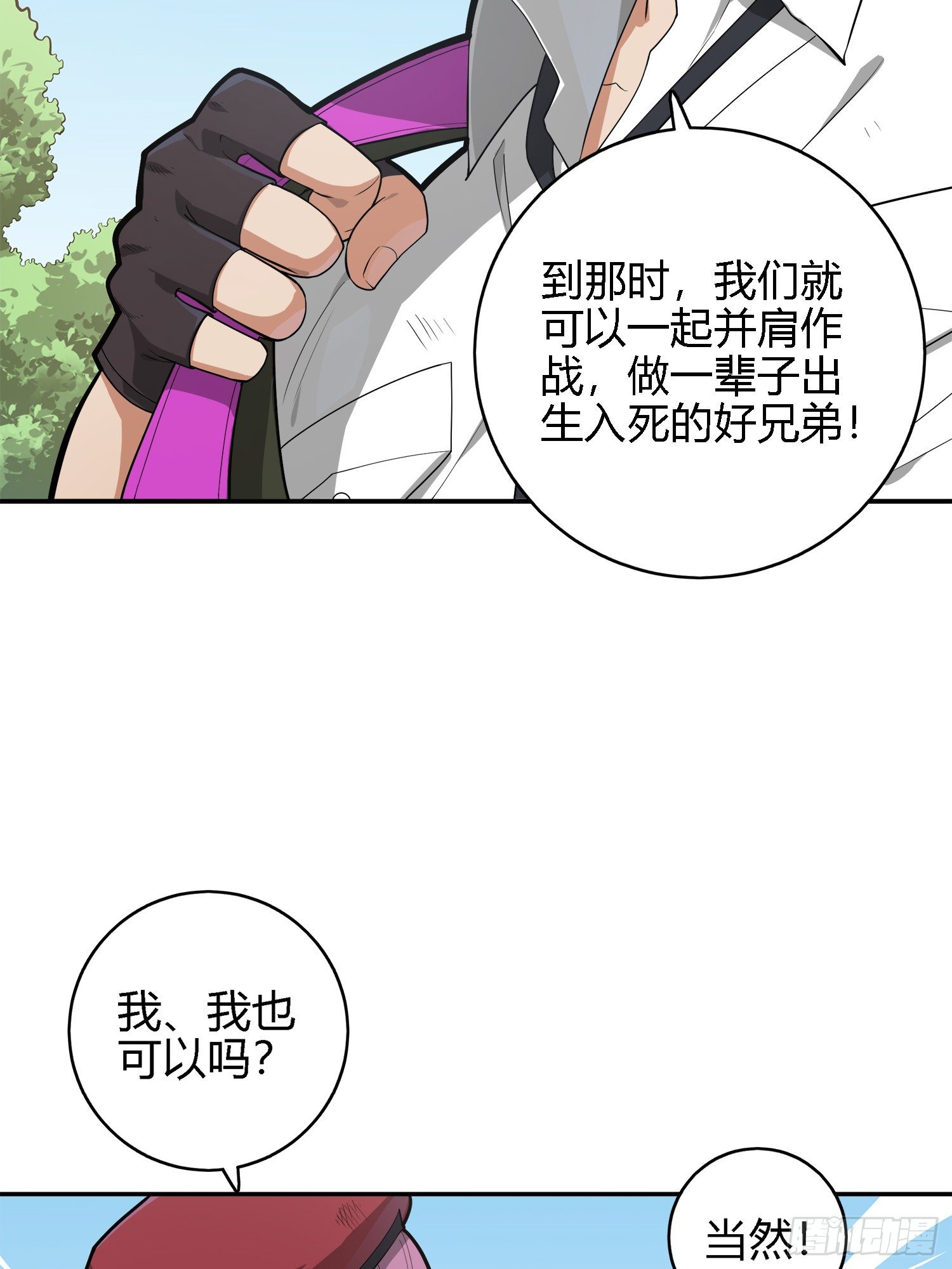 19话.我的第一次(1/2)-第20话