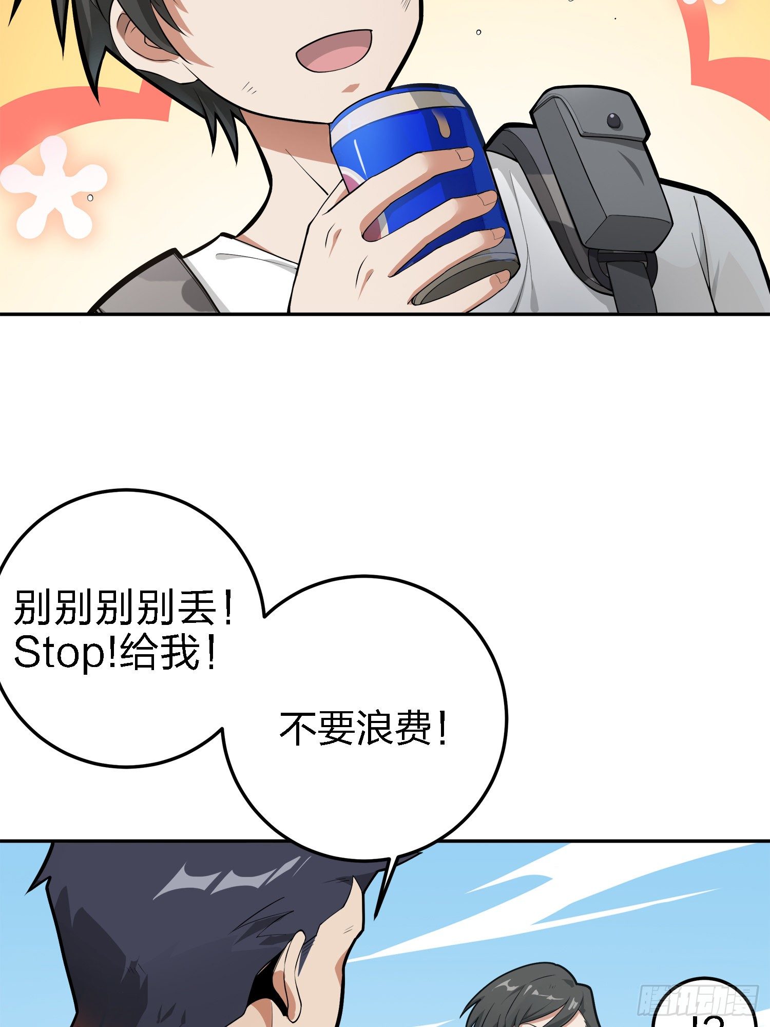 19话.我的第一次(1/2)-第20话