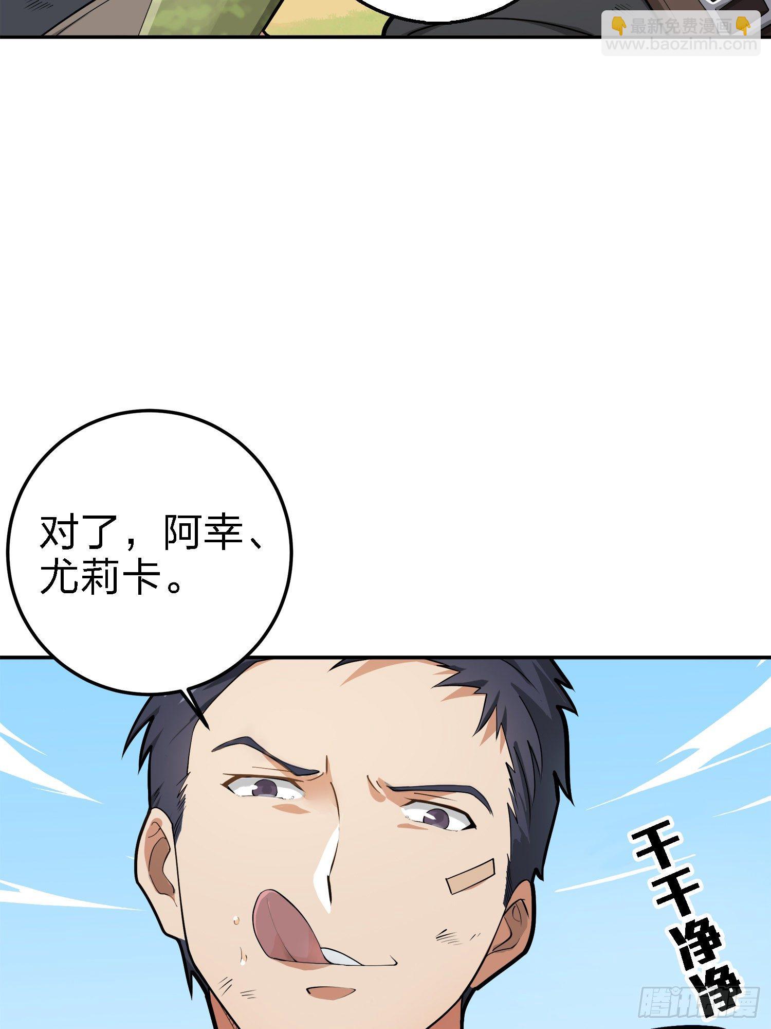 19话.我的第一次(1/2)-第20话