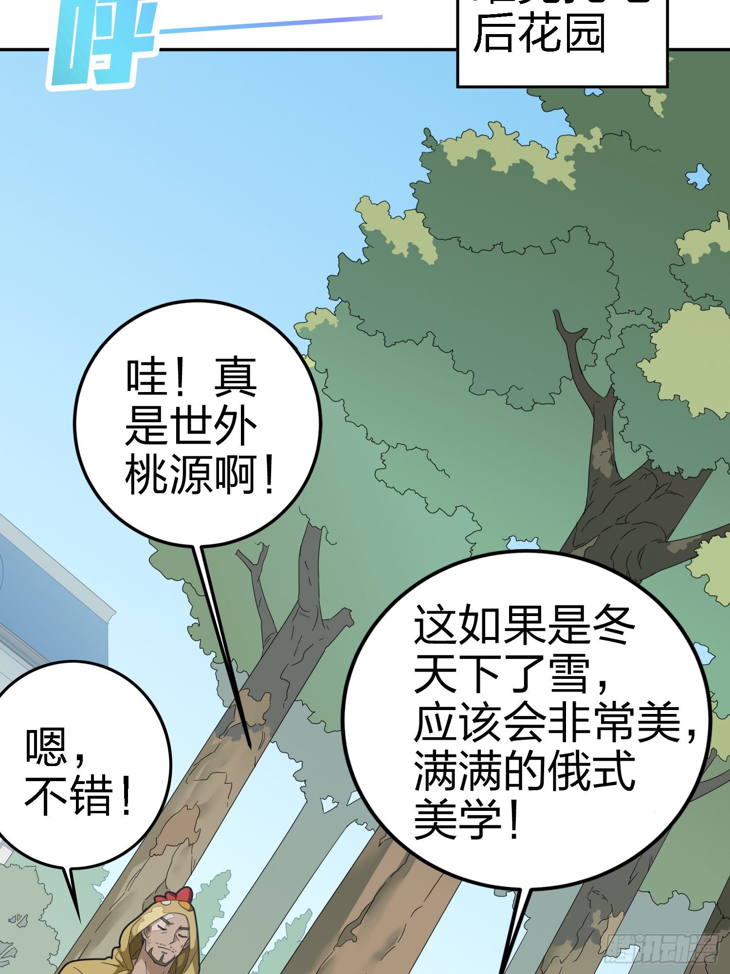 21话.维式特训（一）(1/3)-第22话