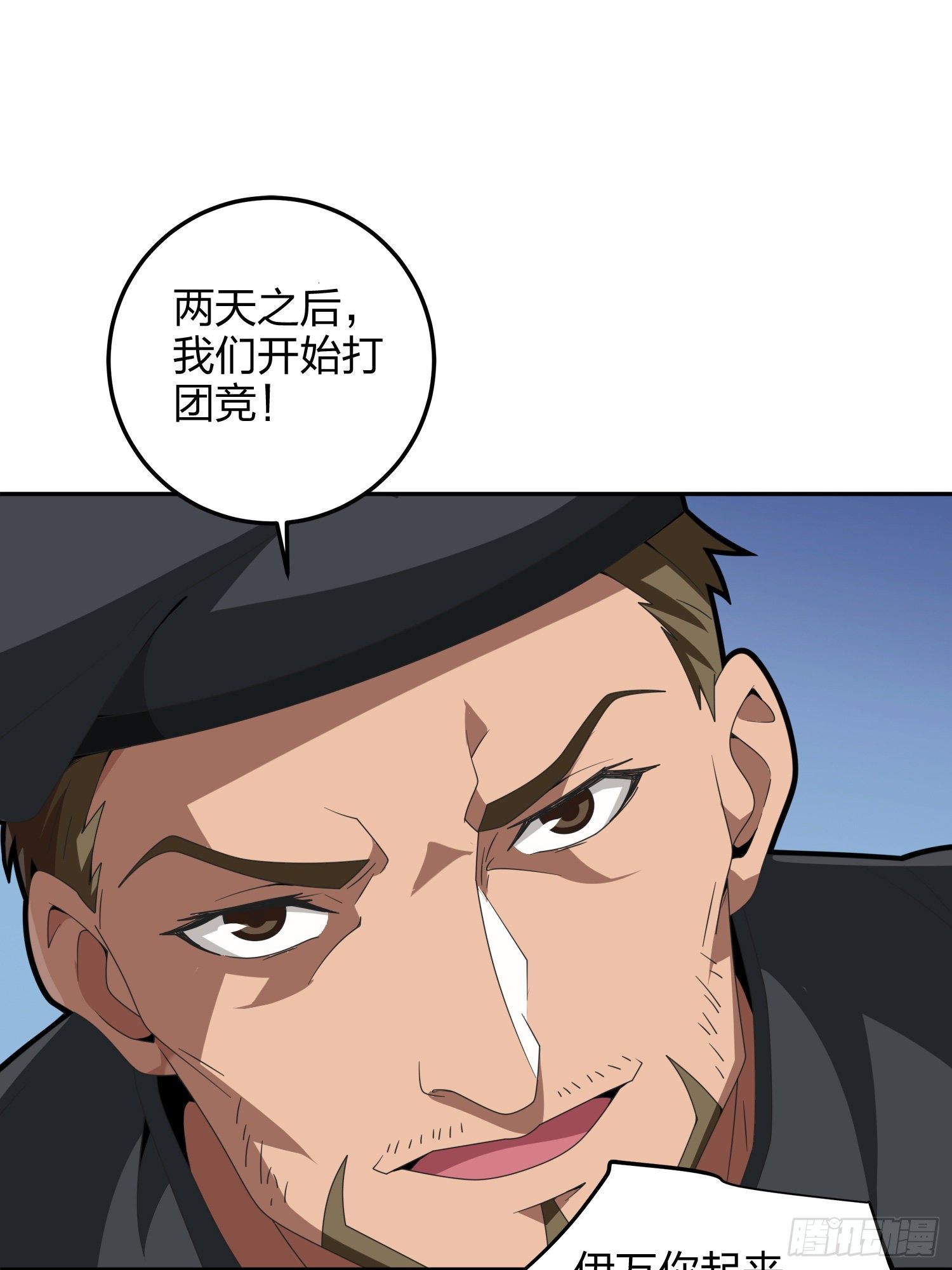 23话.团竞（一）(1/2)-第24话
