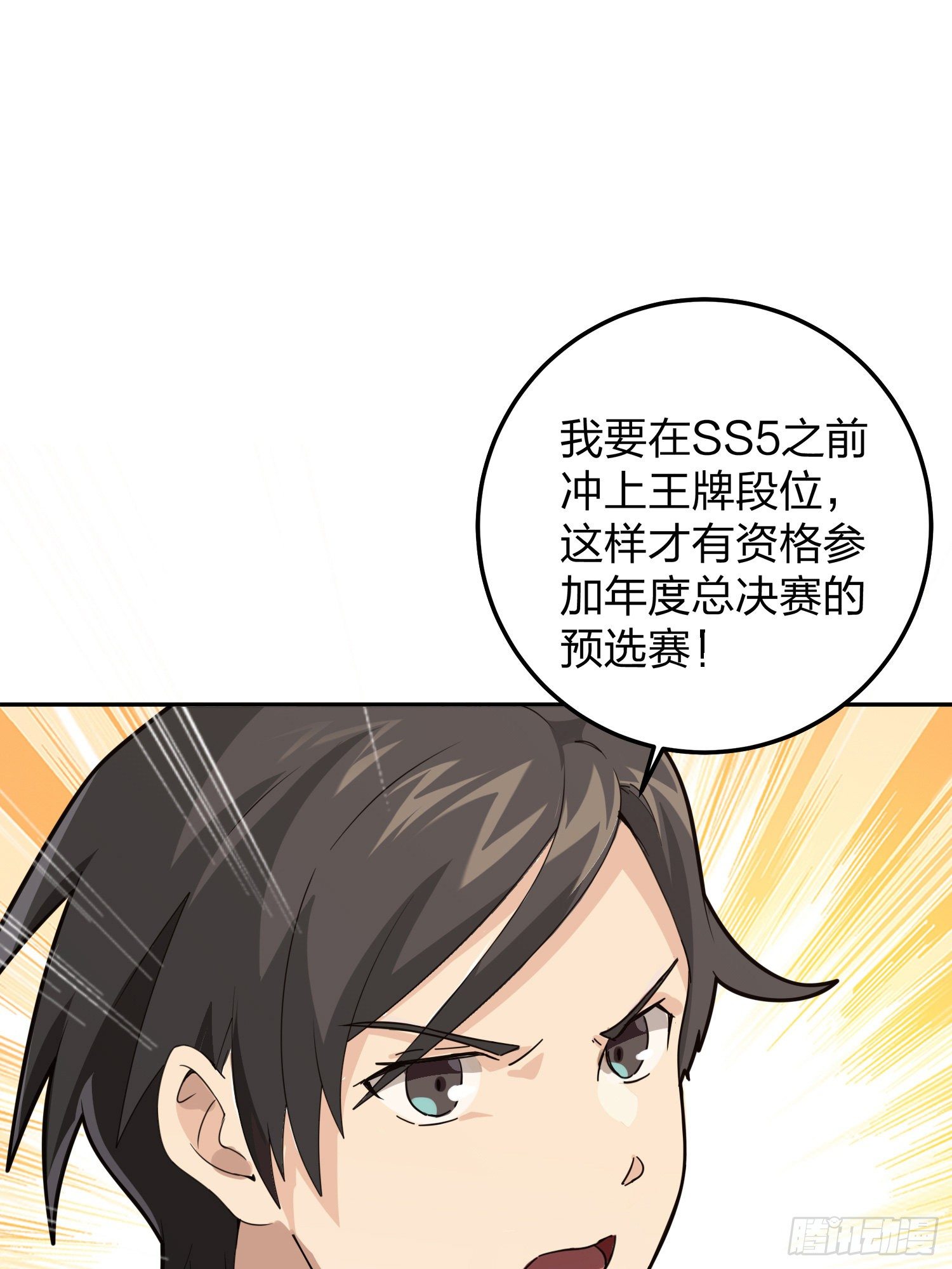 23话.团竞（一）(1/2)-第24话