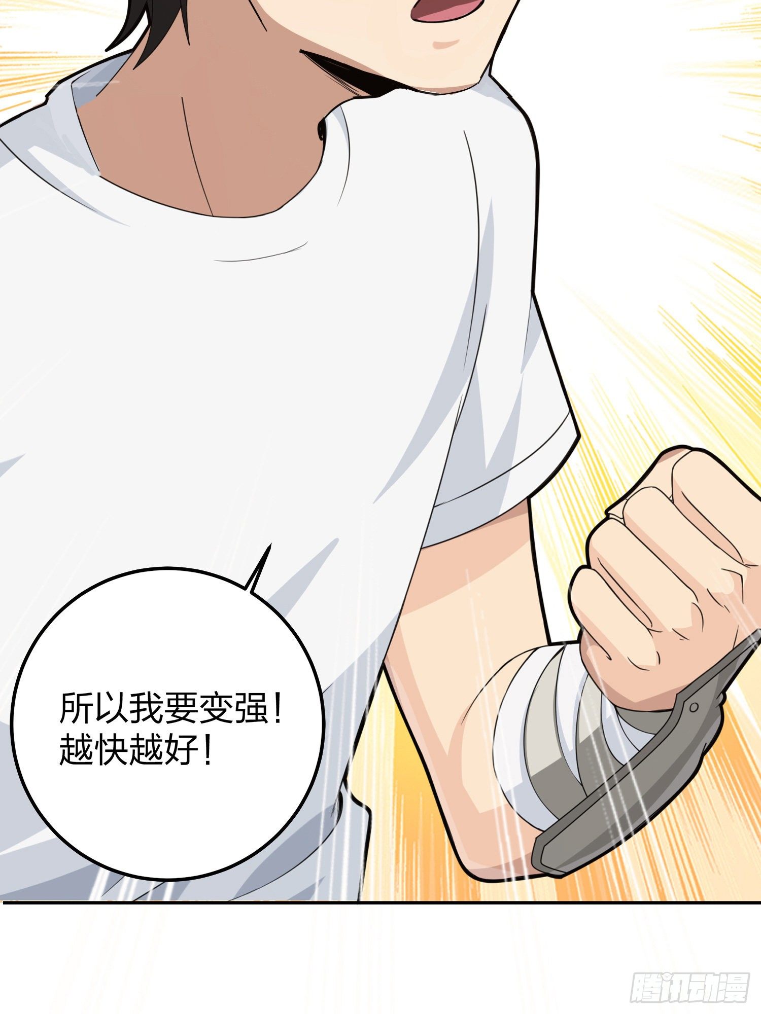 23话.团竞（一）(1/2)-第24话