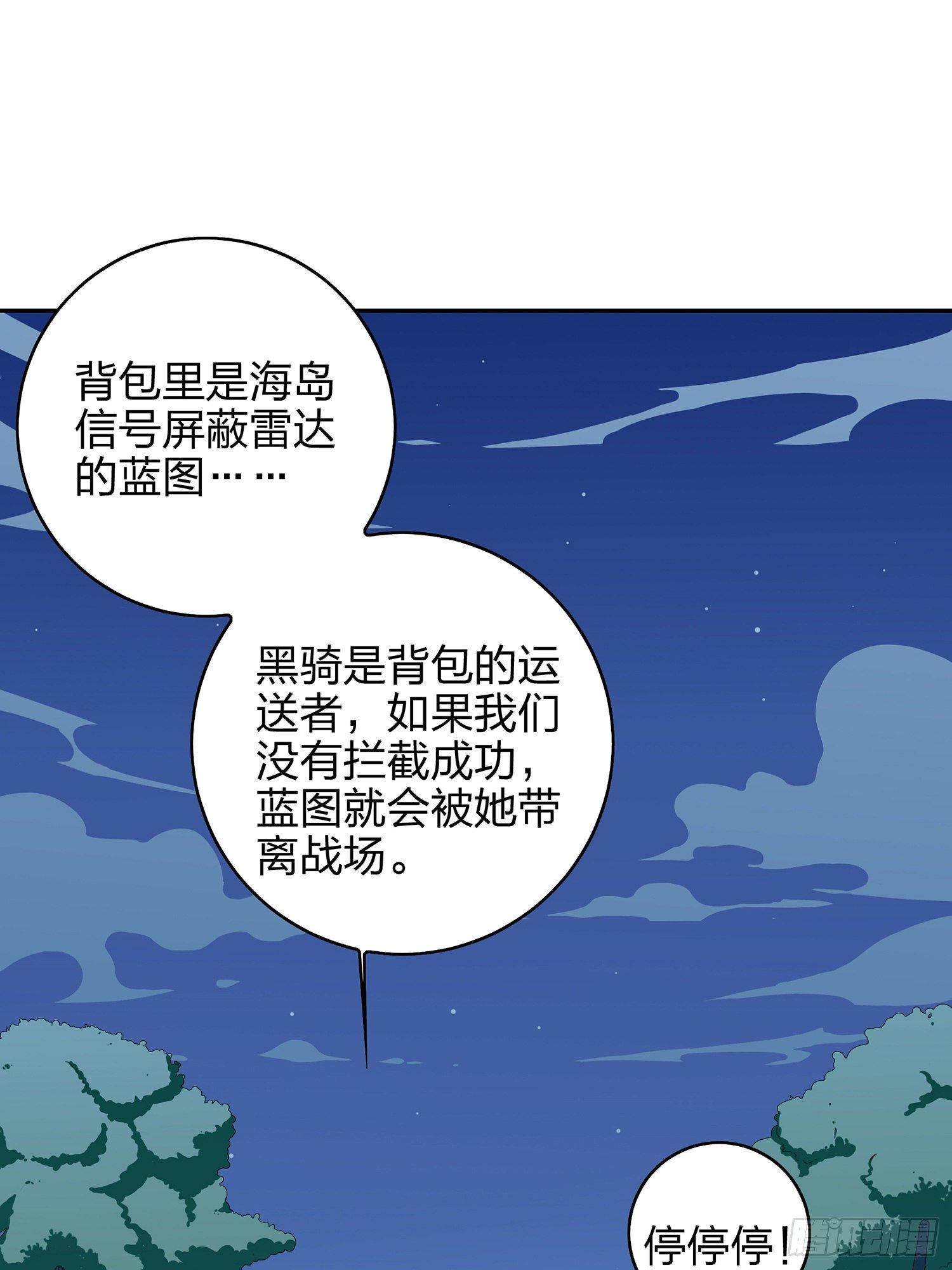 23话.团竞（一）(1/2)-第24话