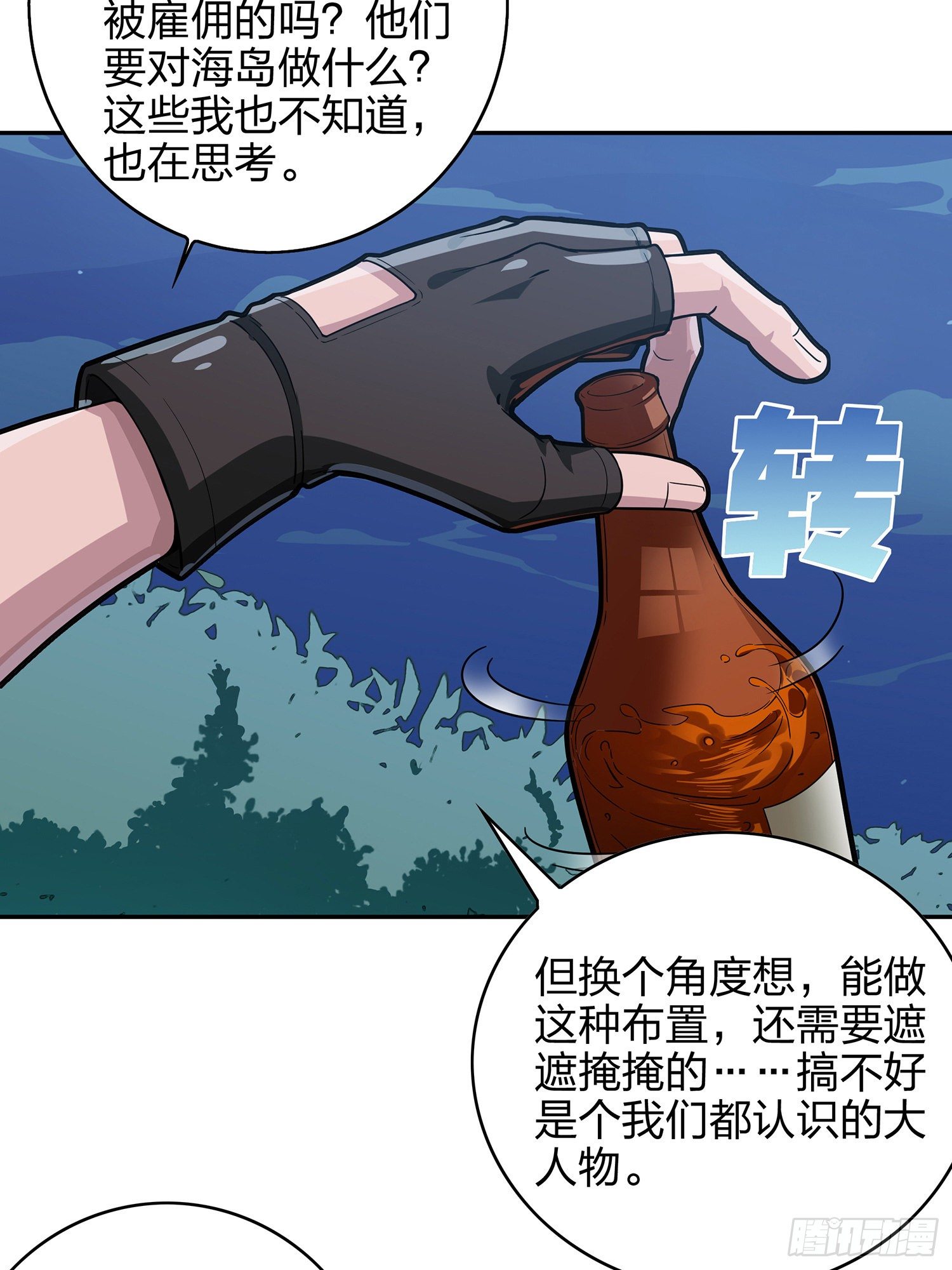 23话.团竞（一）(1/2)-第24话