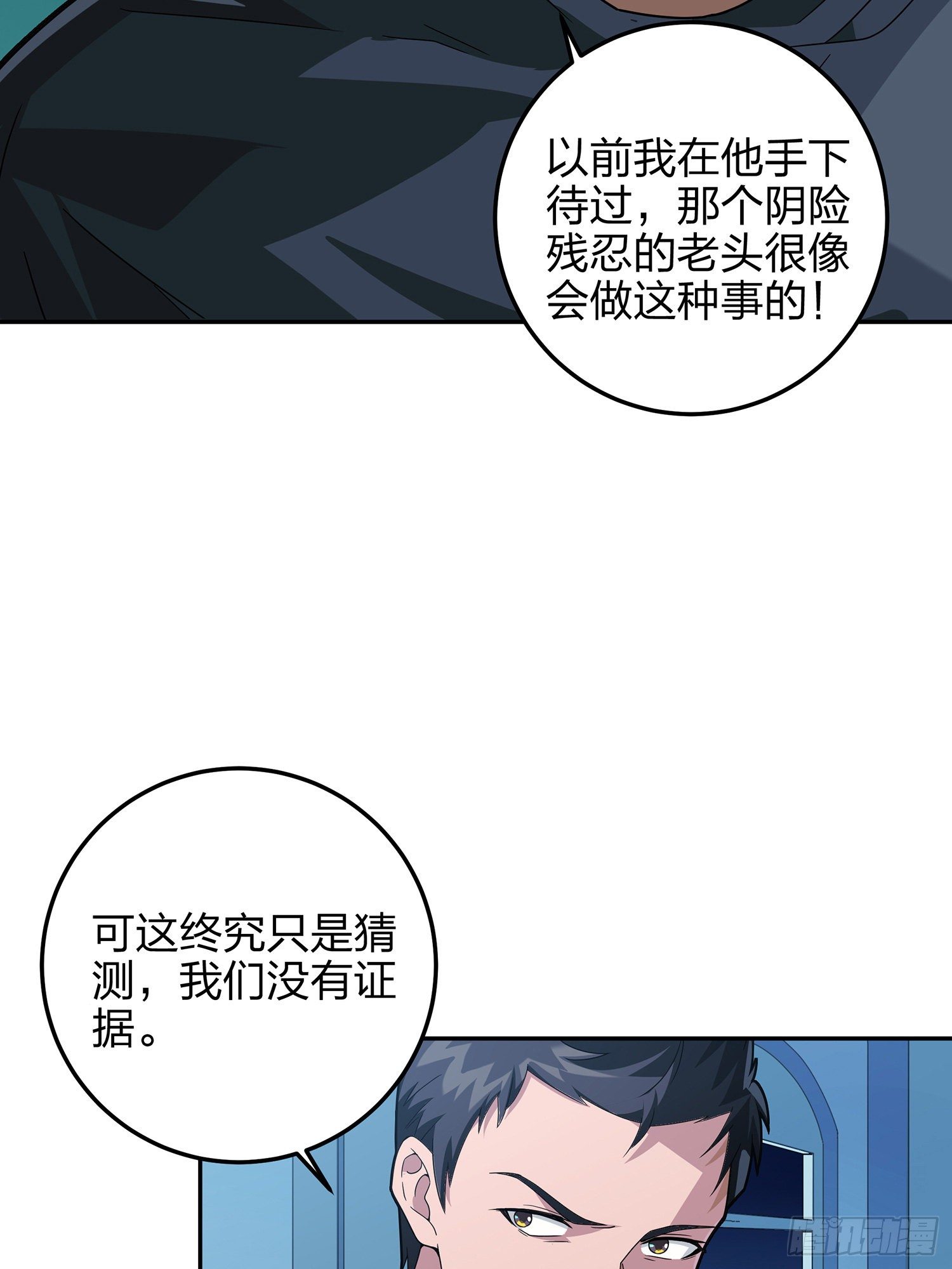 23话.团竞（一）(1/2)-第24话