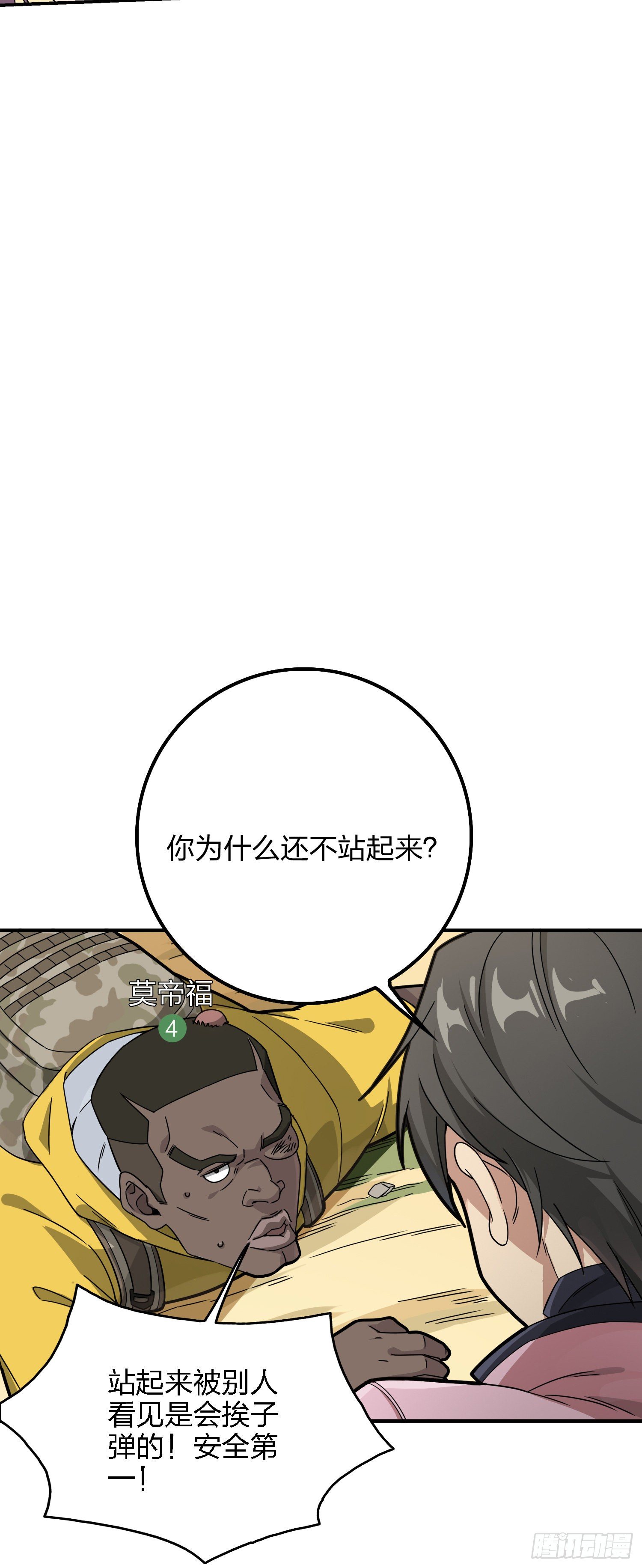 27话.狂野(1/3)-第28话