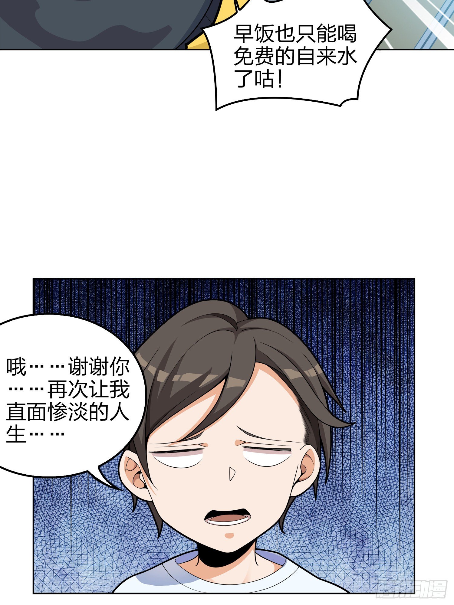 3话.小希望(1/2)-第4话