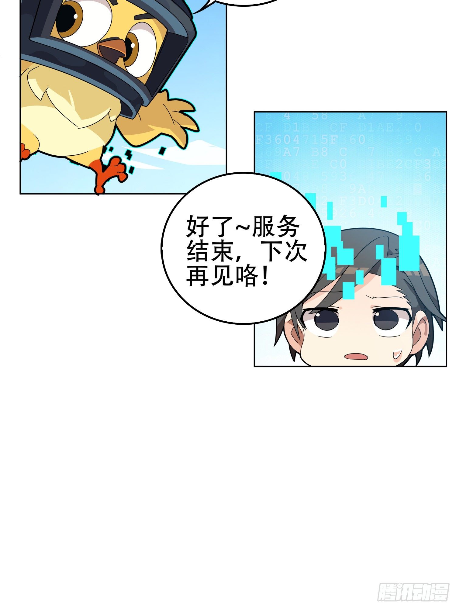 3话.小希望(1/2)-第4话
