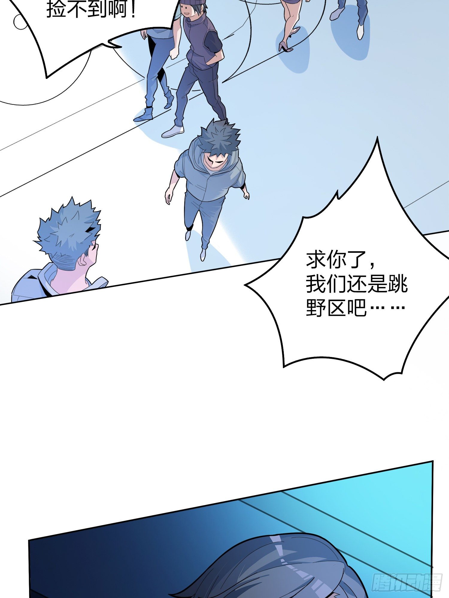 3话.小希望(1/2)-第4话