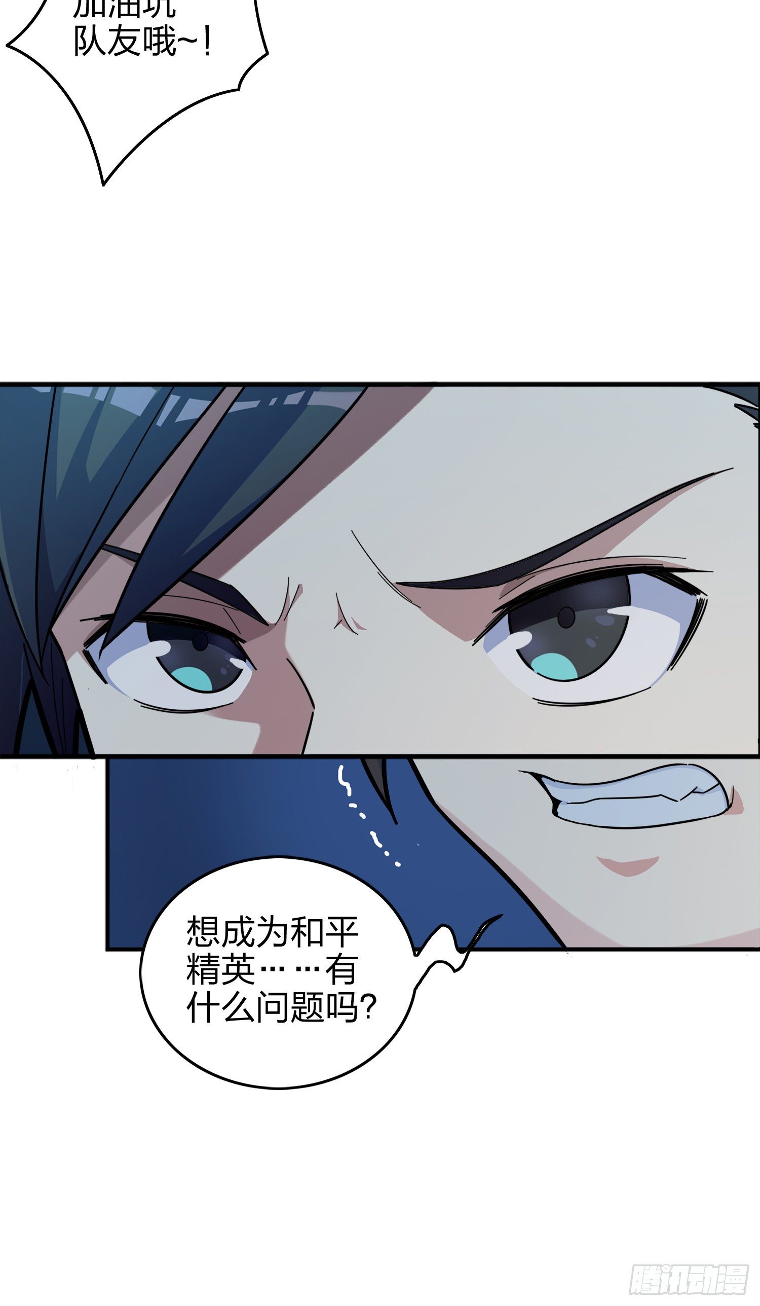3话.小希望(1/2)-第4话