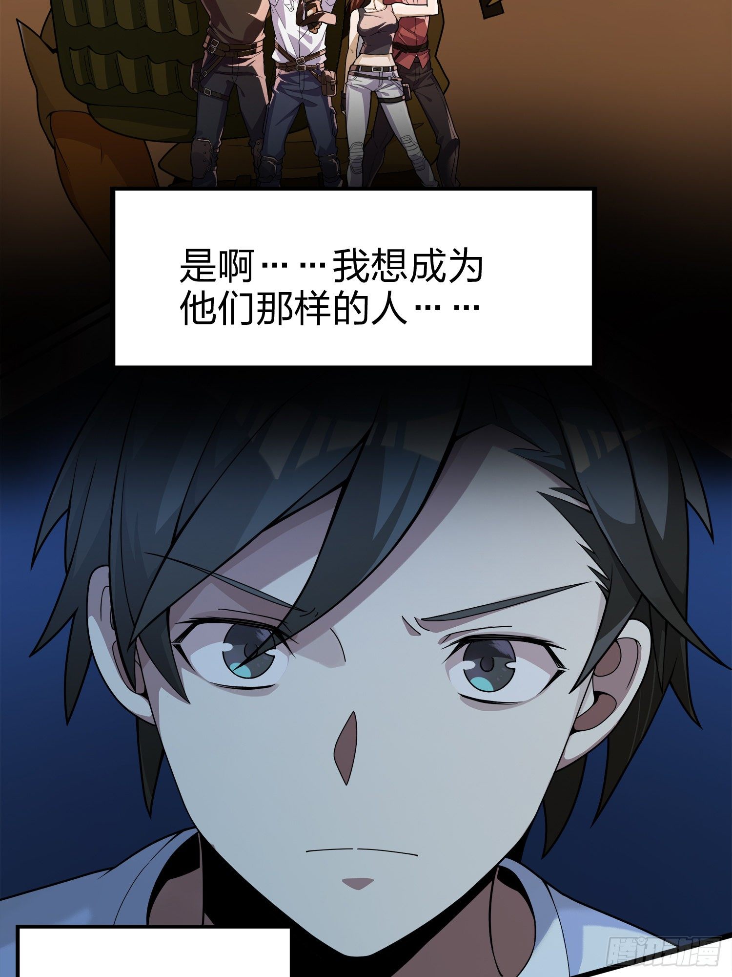 3话.小希望(1/2)-第4话