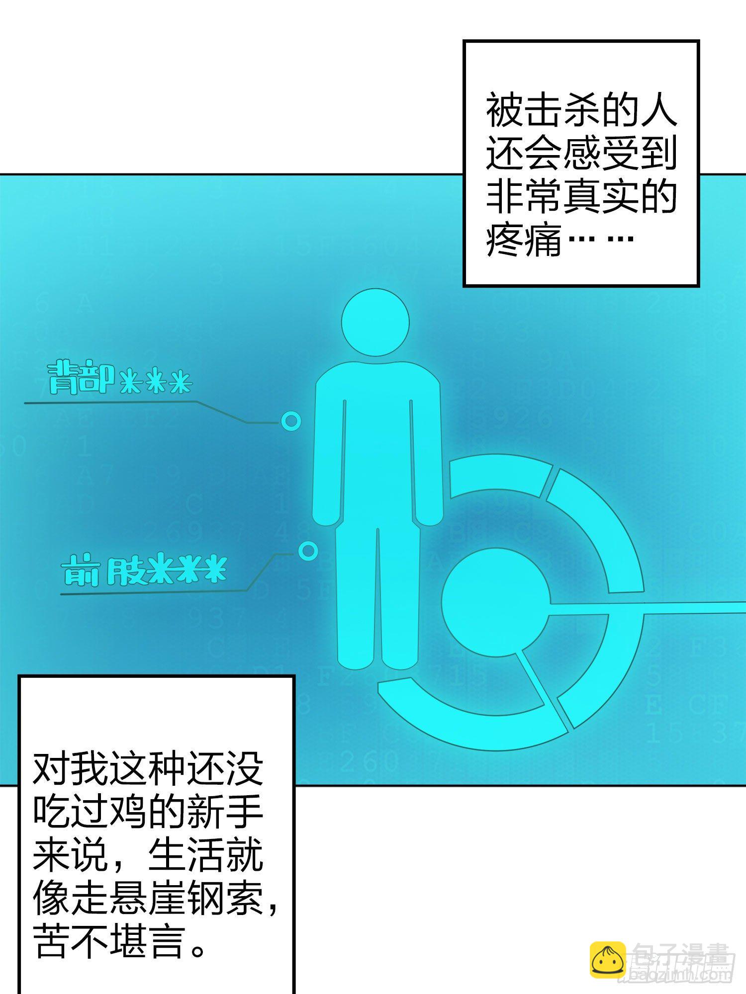 3话.小希望(1/2)-第4话