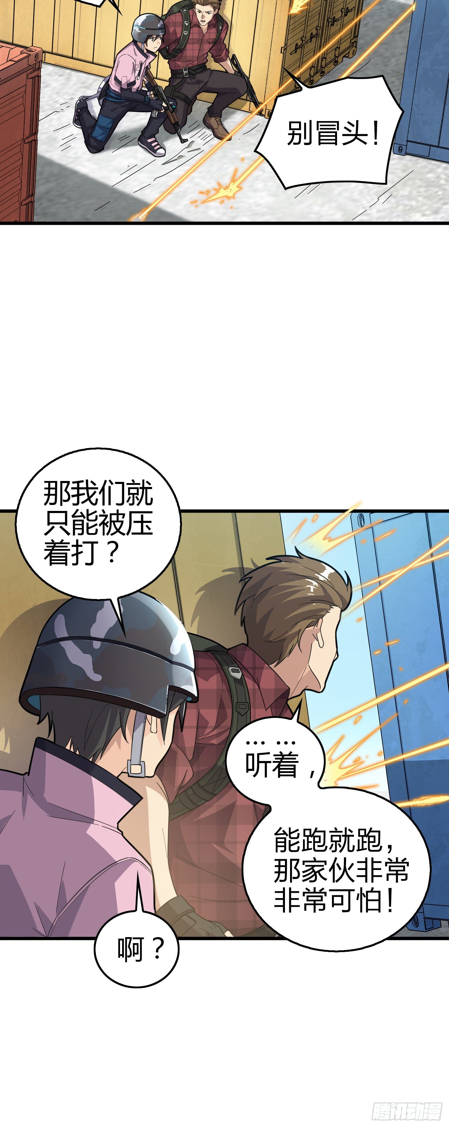 31话.旧情(1/3)-第32话