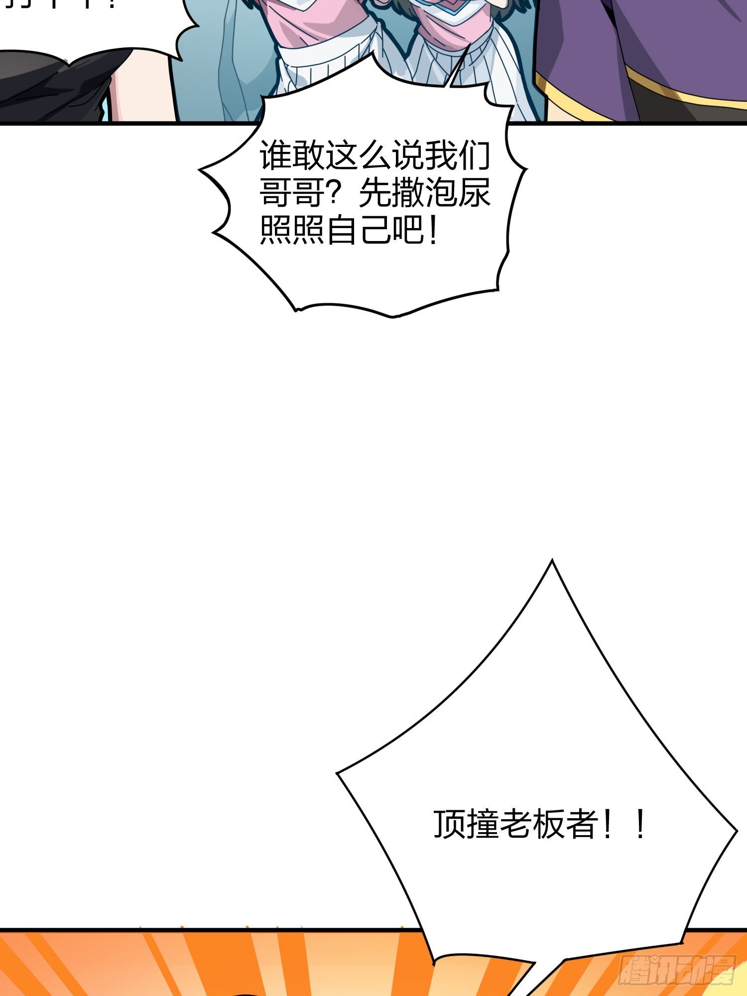 35话.社会毒打(1/3)-第36话