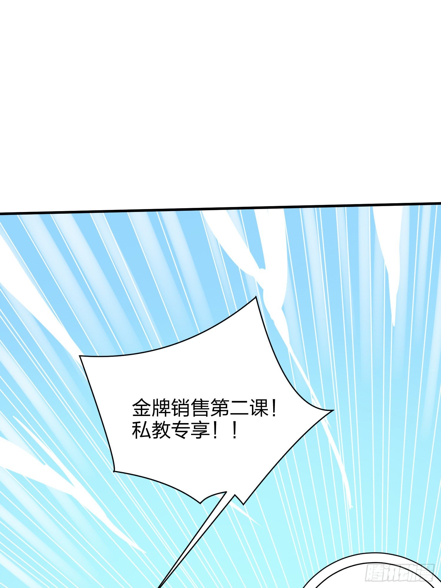35话.社会毒打(1/3)-第36话
