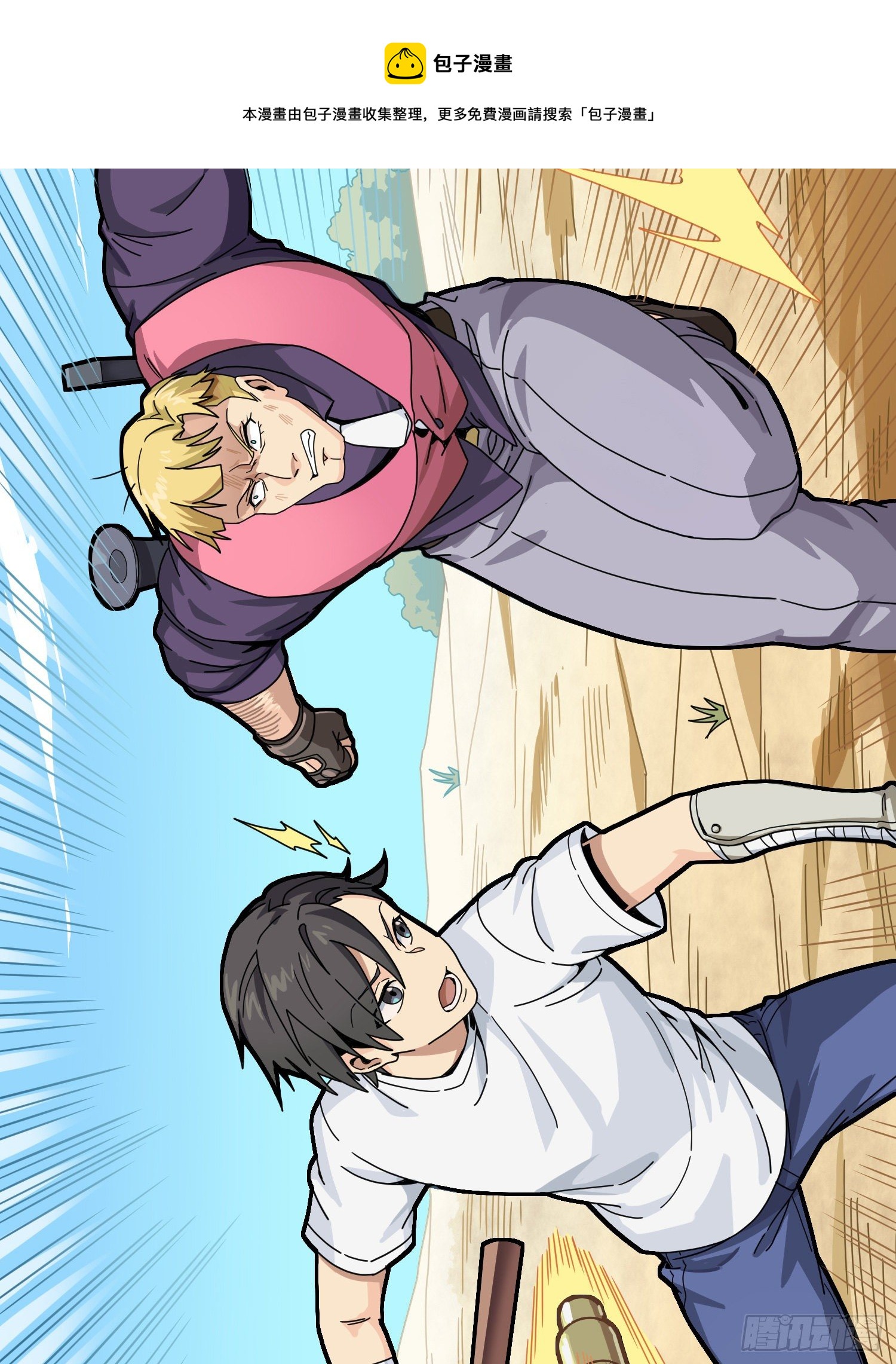35话.社会毒打(1/3)-第36话