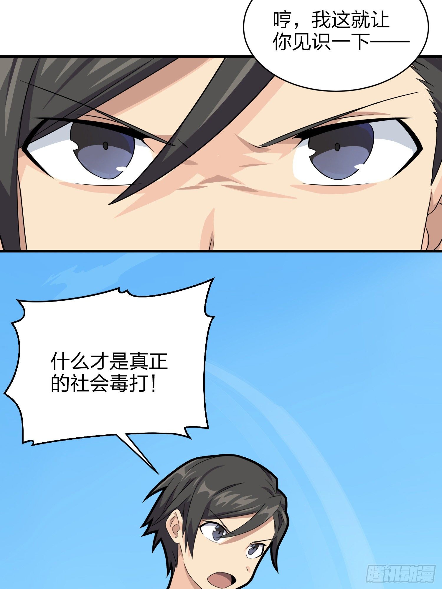 35话.社会毒打(1/3)-第36话