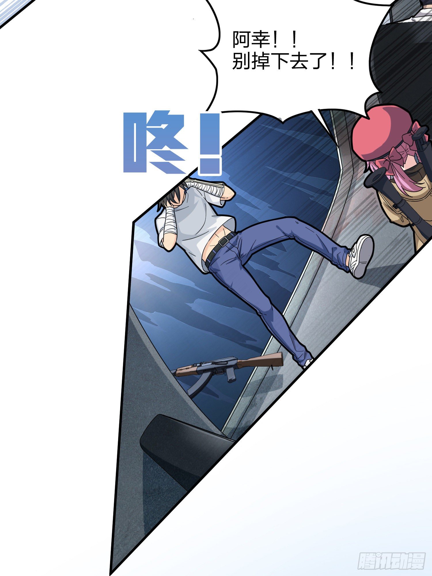 37话.再见！斗哥！(1/3)-第38话