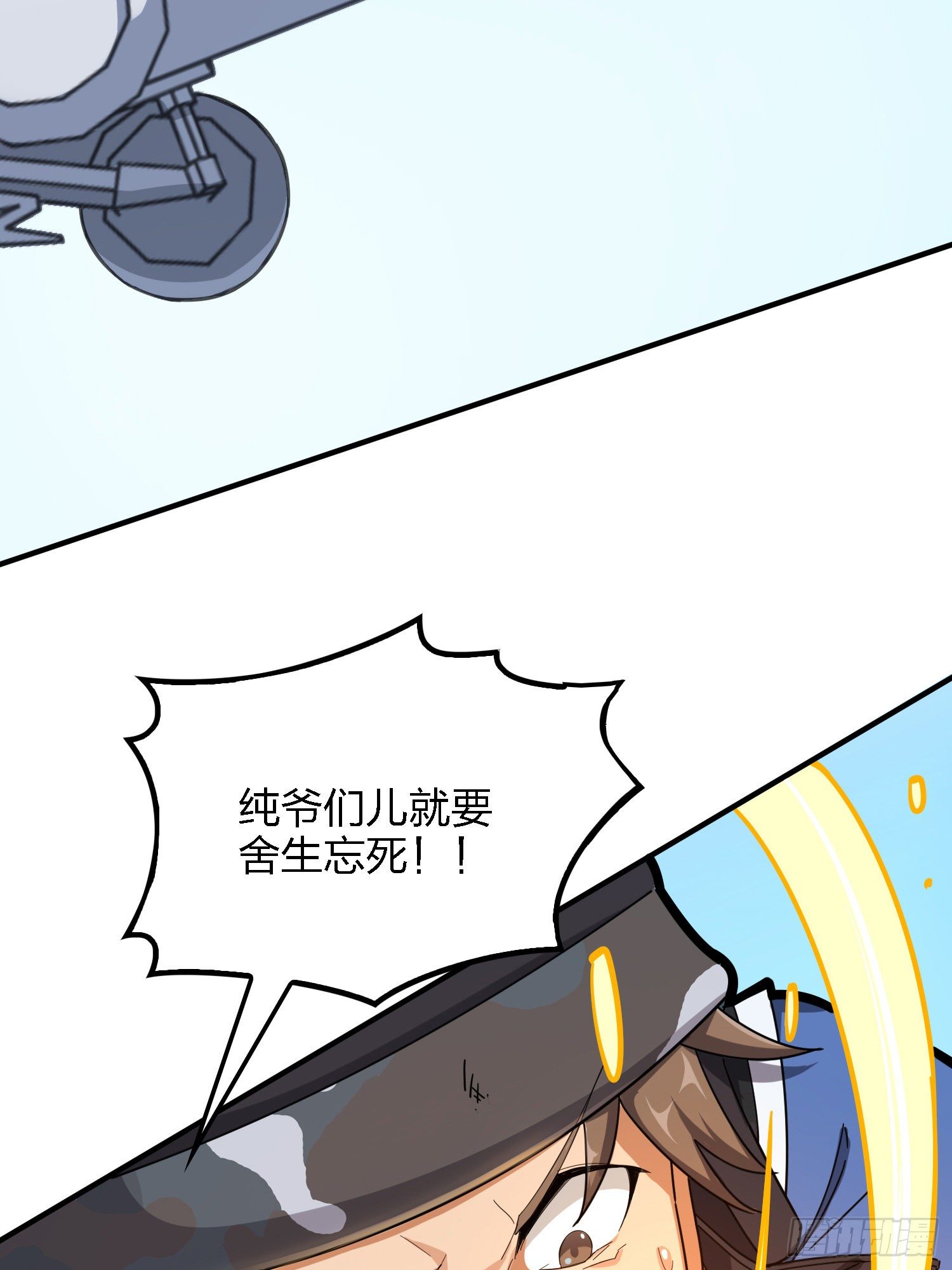 37话.再见！斗哥！(1/3)-第38话