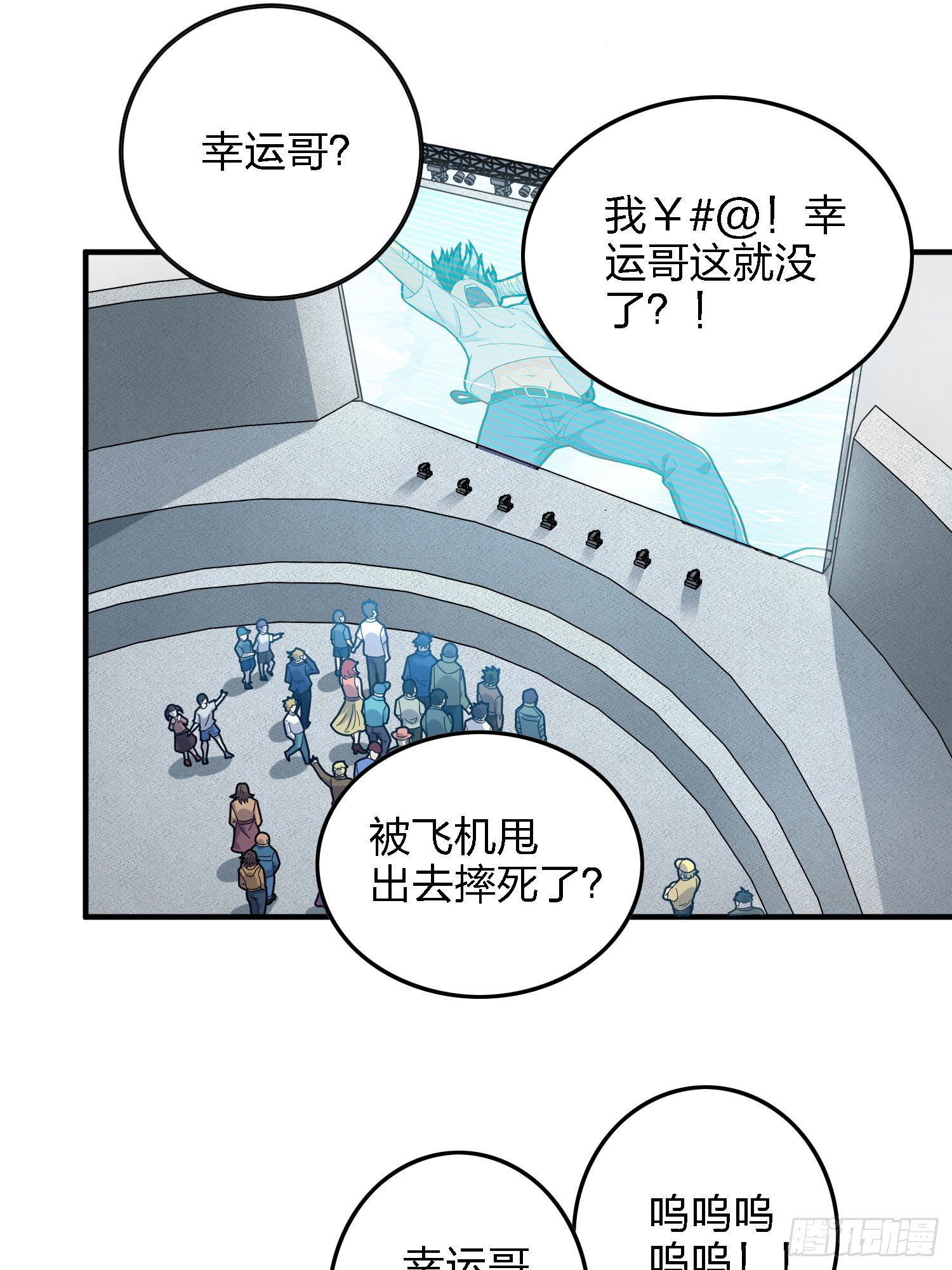 37话.再见！斗哥！(1/3)-第38话