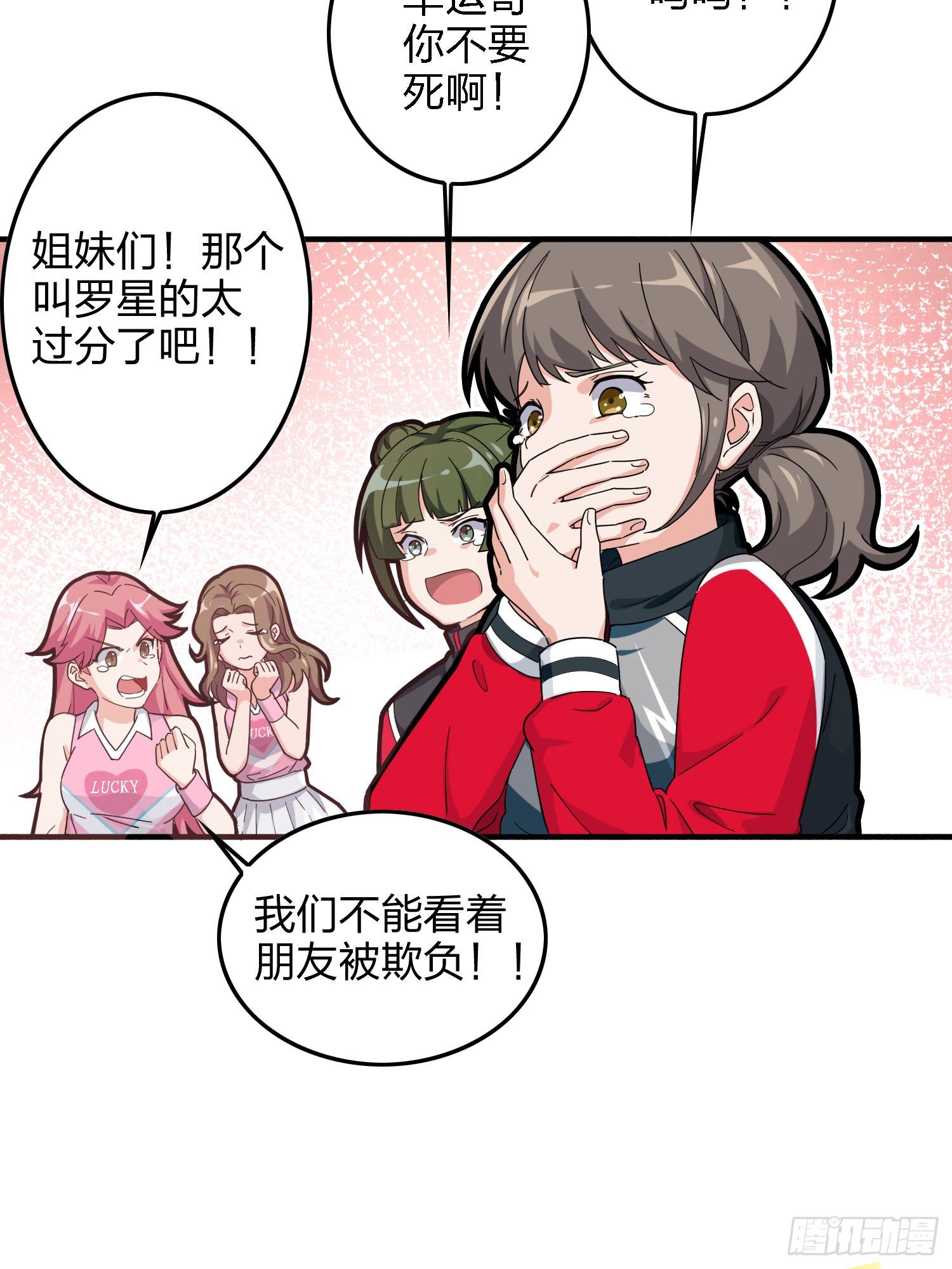 37话.再见！斗哥！(1/3)-第38话