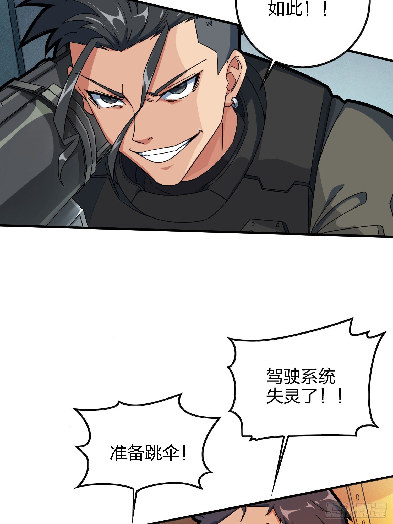37话.再见！斗哥！(1/3)-第38话