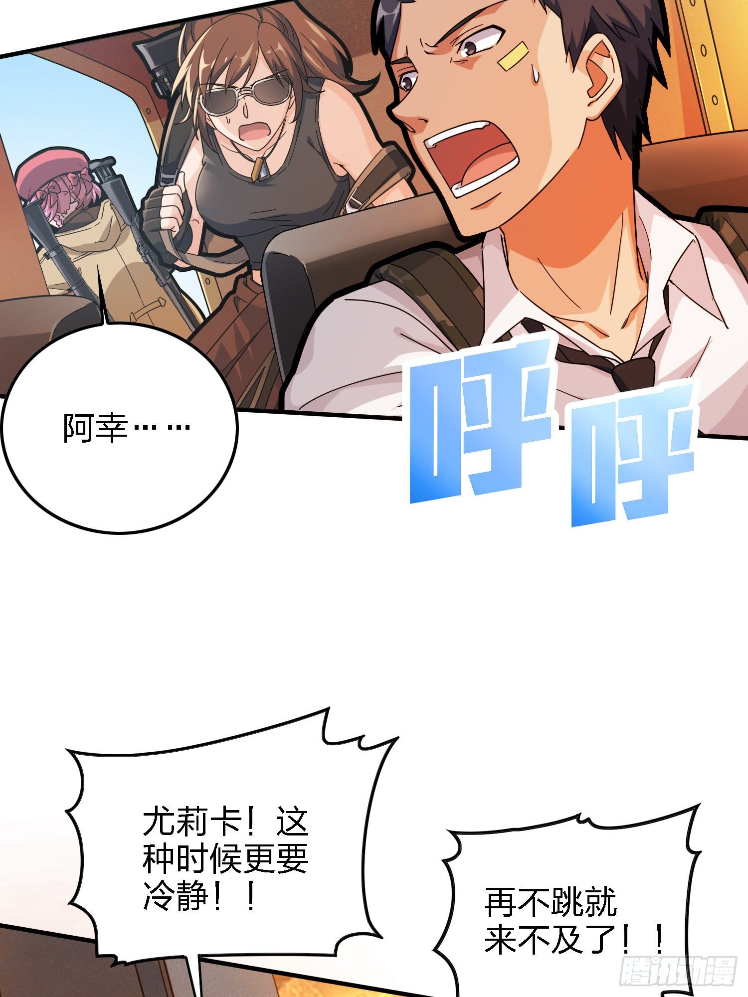 37话.再见！斗哥！(1/3)-第38话