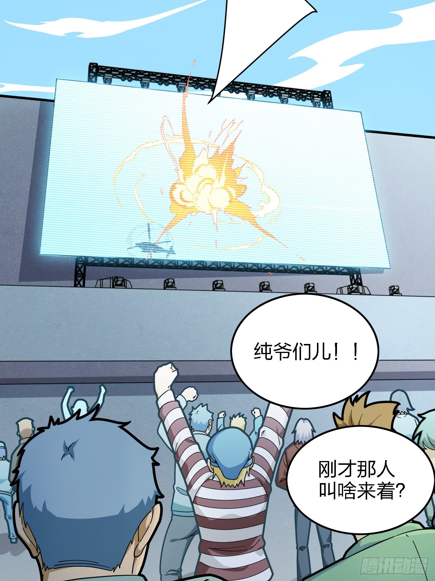 37话.再见！斗哥！(1/3)-第38话