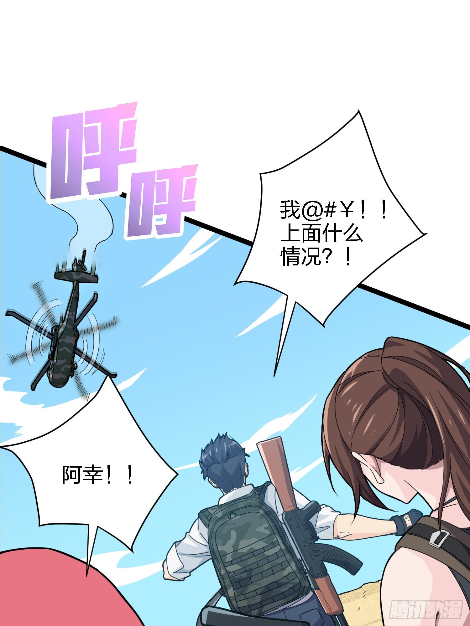 39话.全面爆发(1/3)-第40话