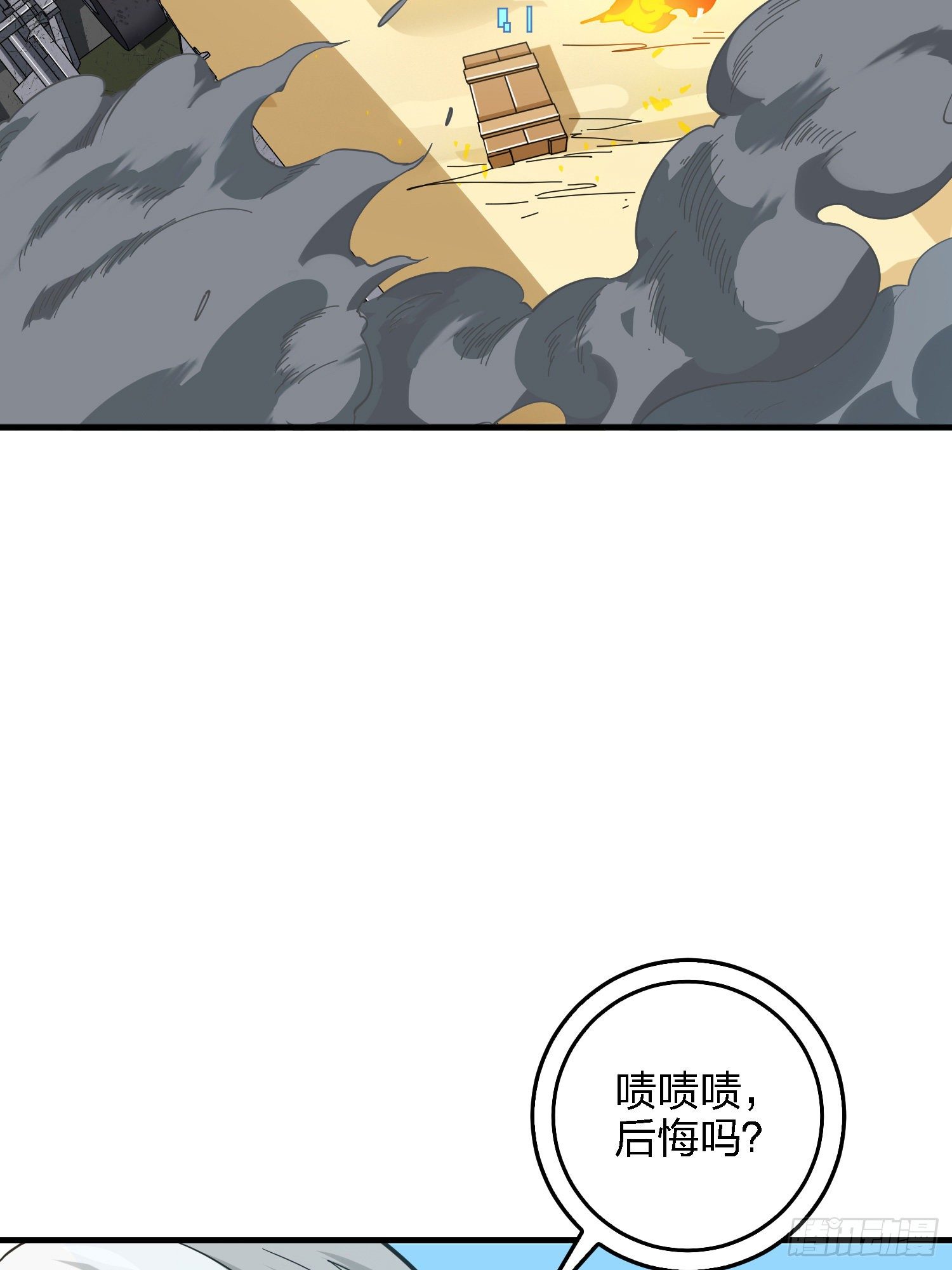 41话.星钻的蔑视(1/2)-第42话