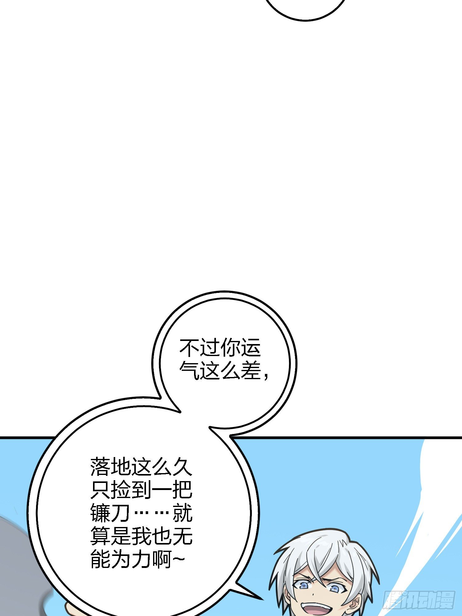 41话.星钻的蔑视(1/2)-第42话
