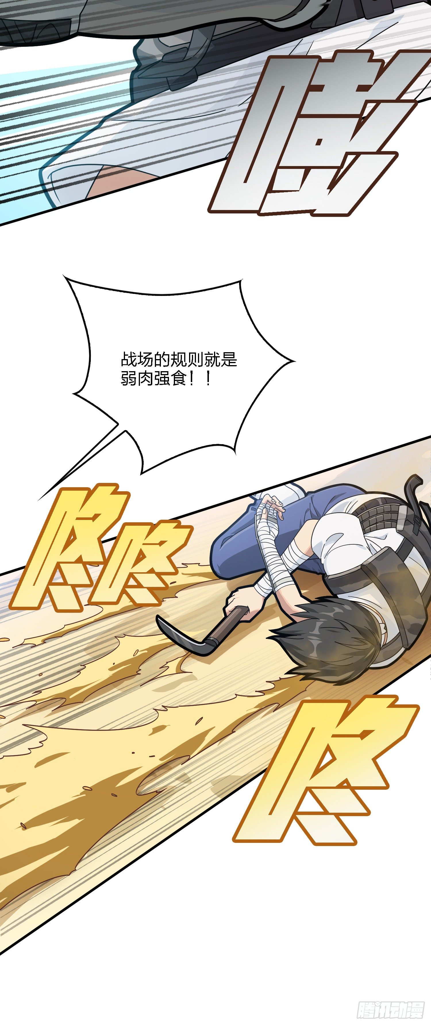 41话.星钻的蔑视(1/2)-第42话