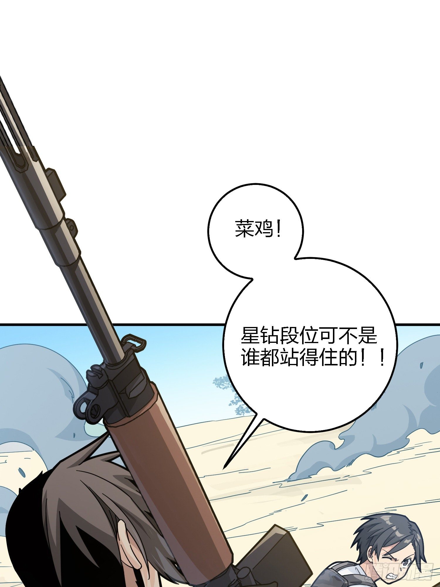 41话.星钻的蔑视(1/2)-第42话