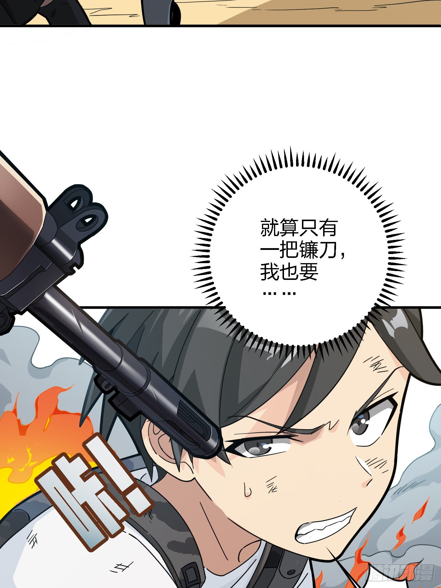 41话.星钻的蔑视(1/2)-第42话
