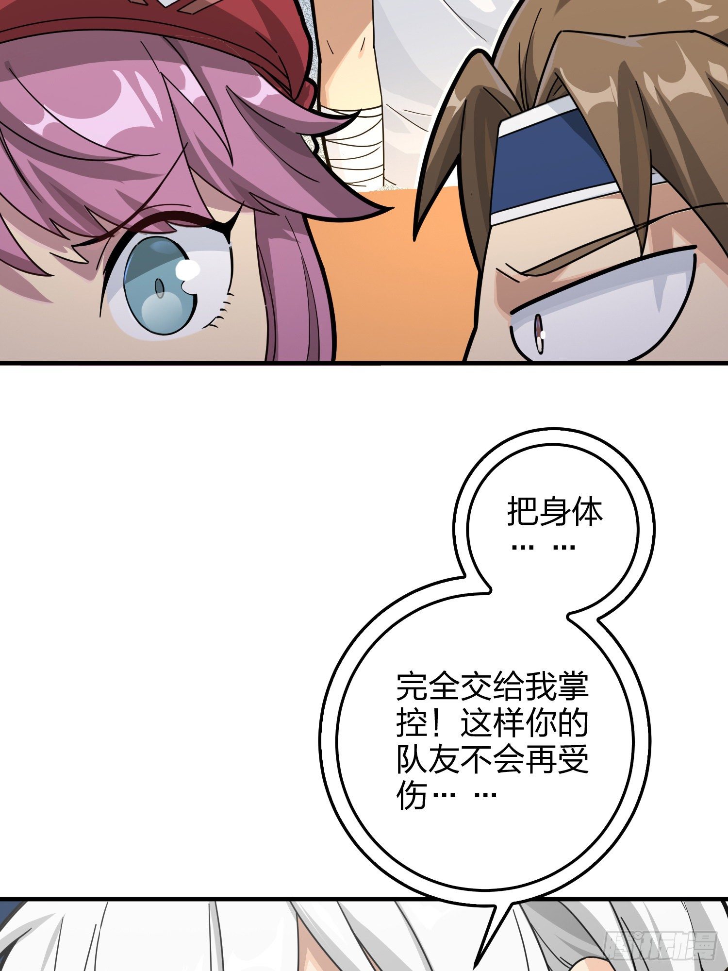 41话.星钻的蔑视(1/2)-第42话