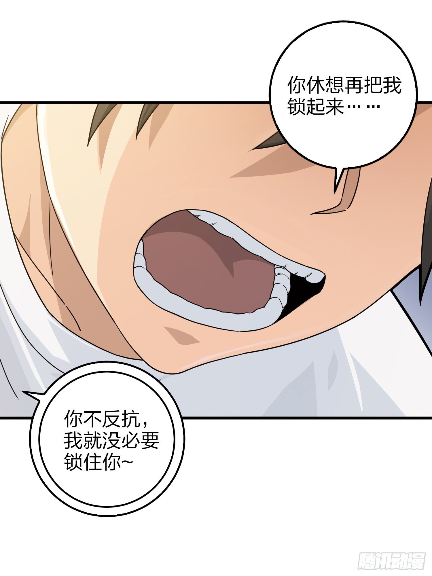 41话.星钻的蔑视(1/2)-第42话