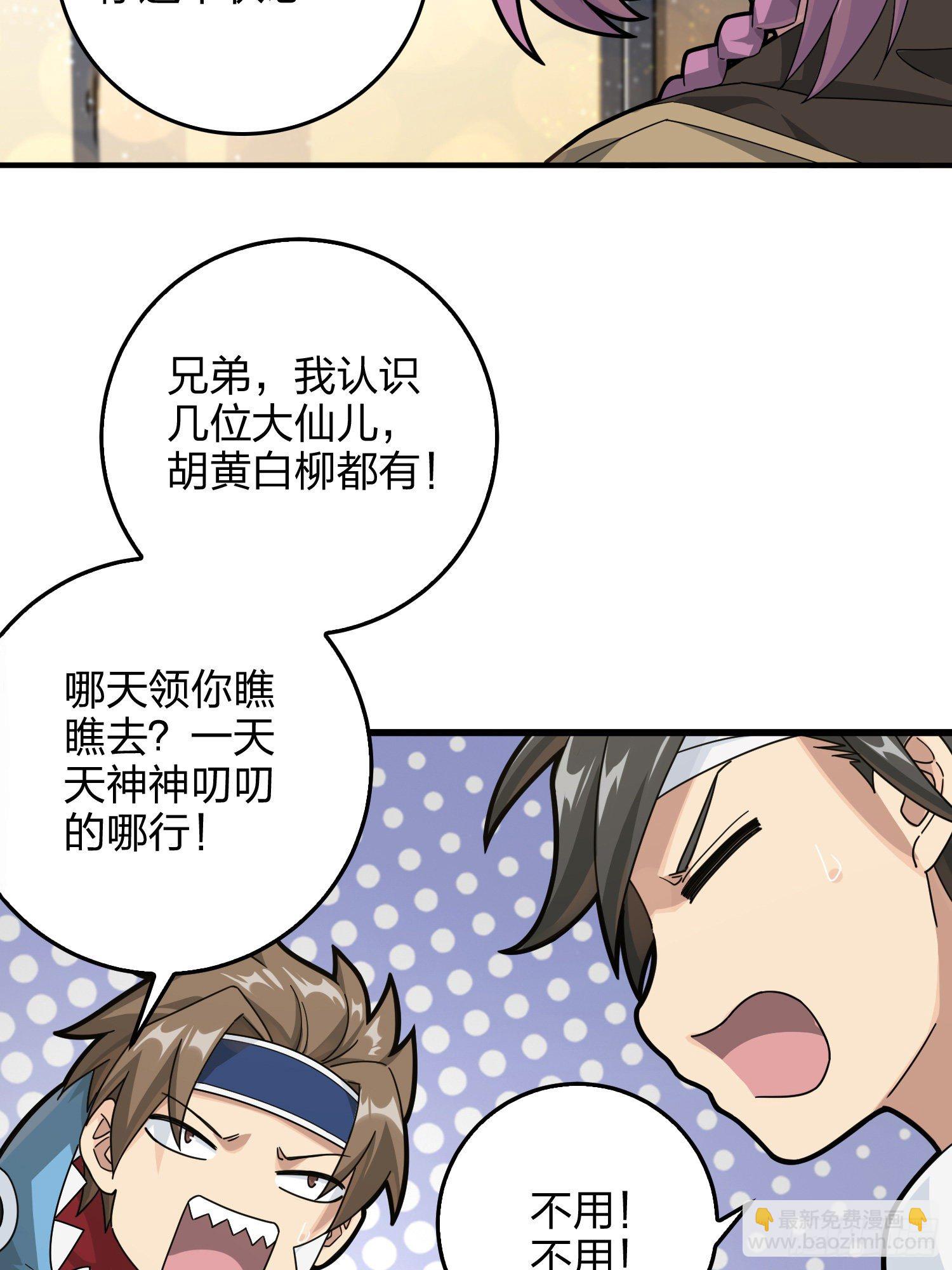 41话.星钻的蔑视(1/2)-第42话