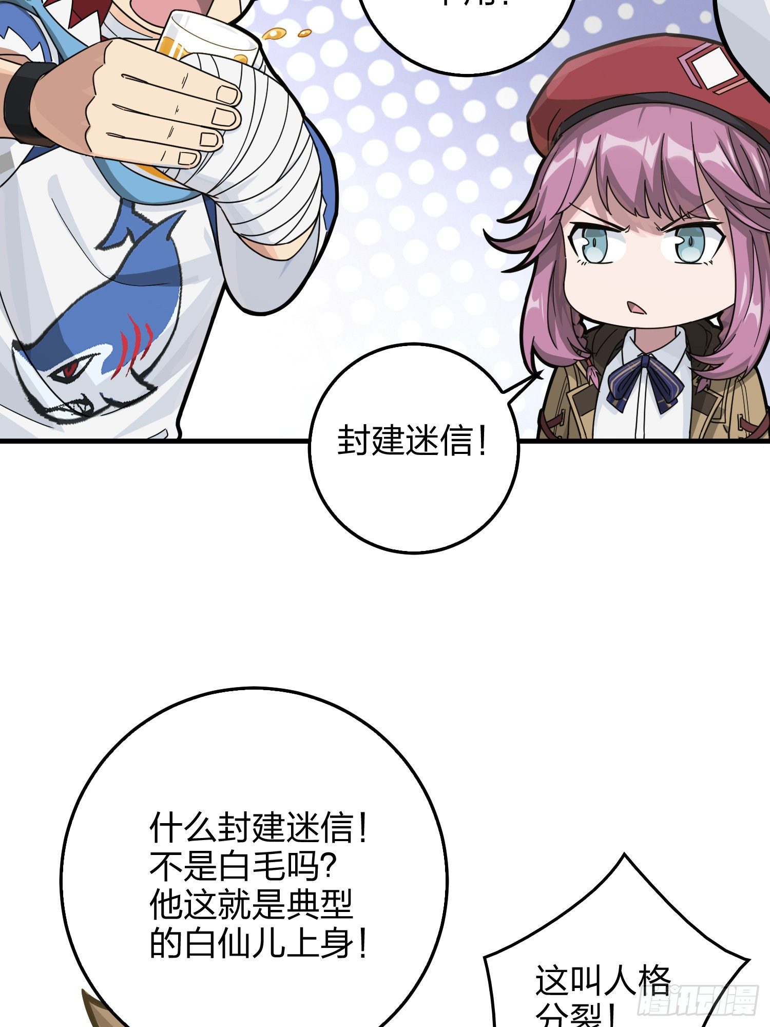 41话.星钻的蔑视(1/2)-第42话