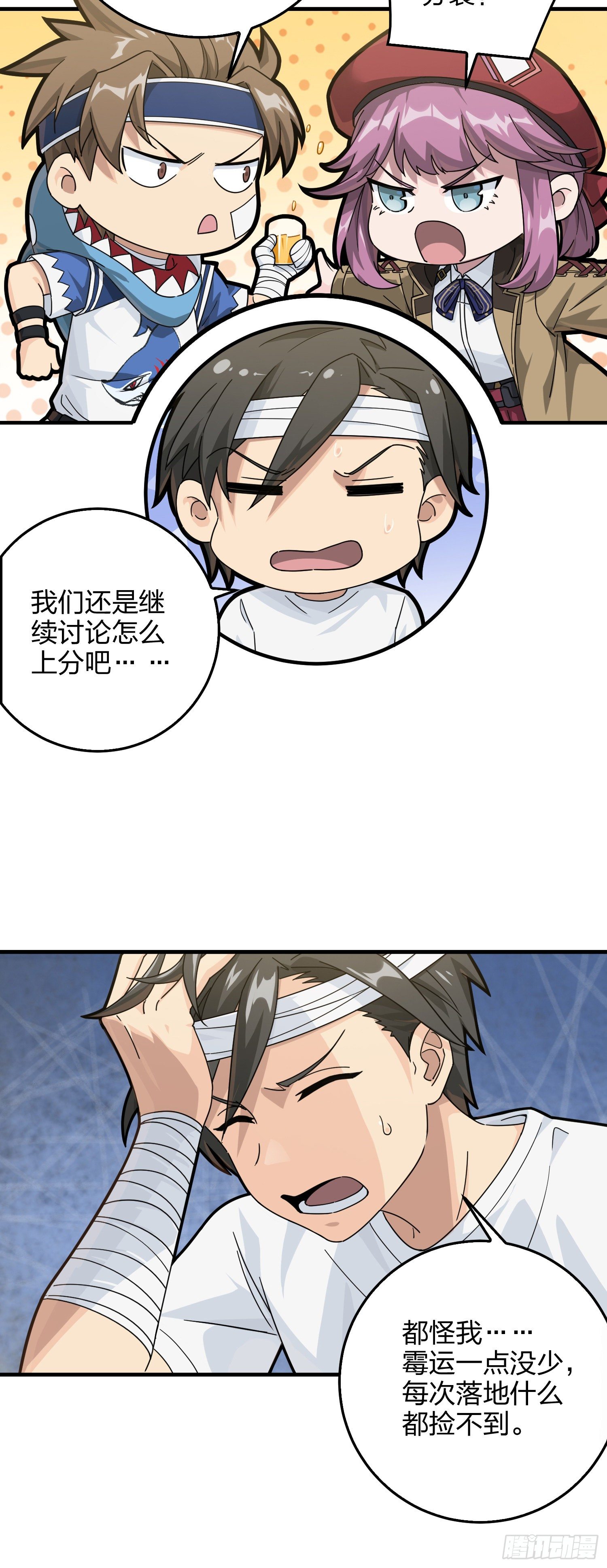41话.星钻的蔑视(1/2)-第42话