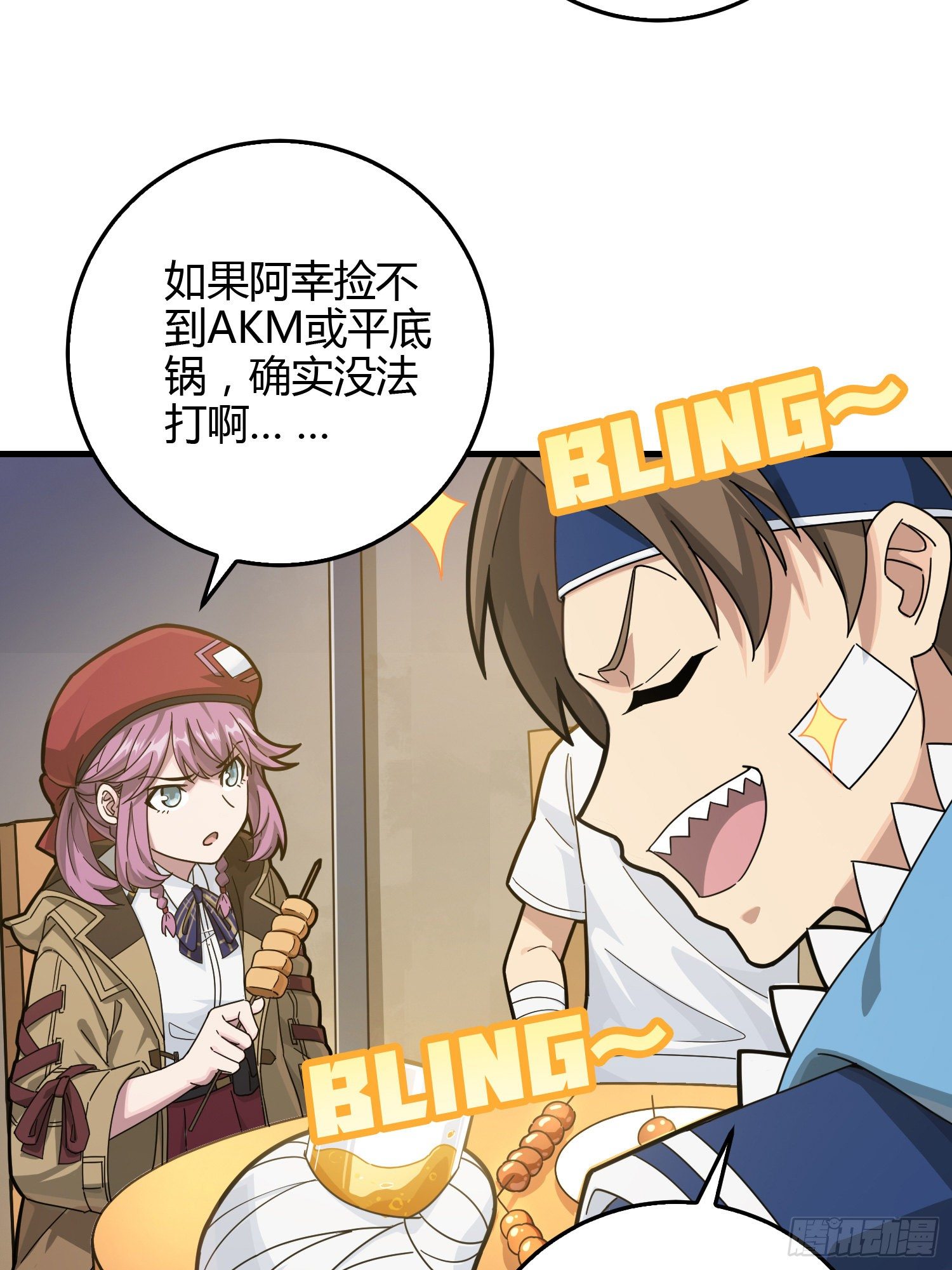 41话.星钻的蔑视(1/2)-第42话