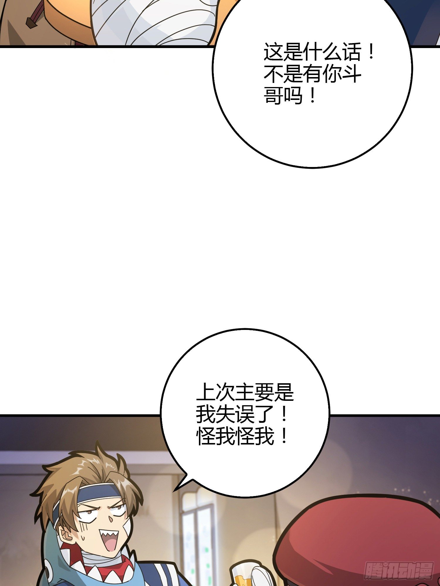 41话.星钻的蔑视(1/2)-第42话