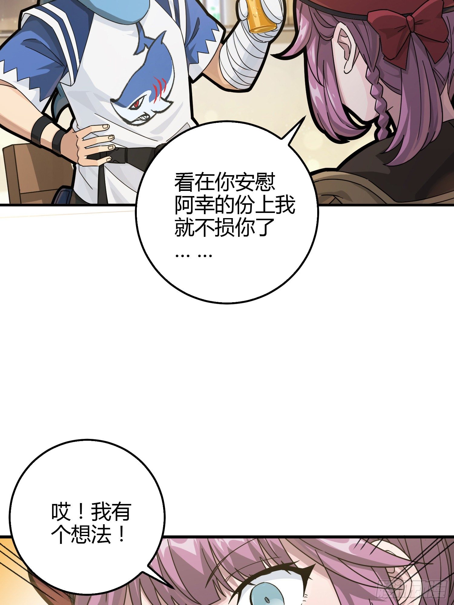 41话.星钻的蔑视(1/2)-第42话